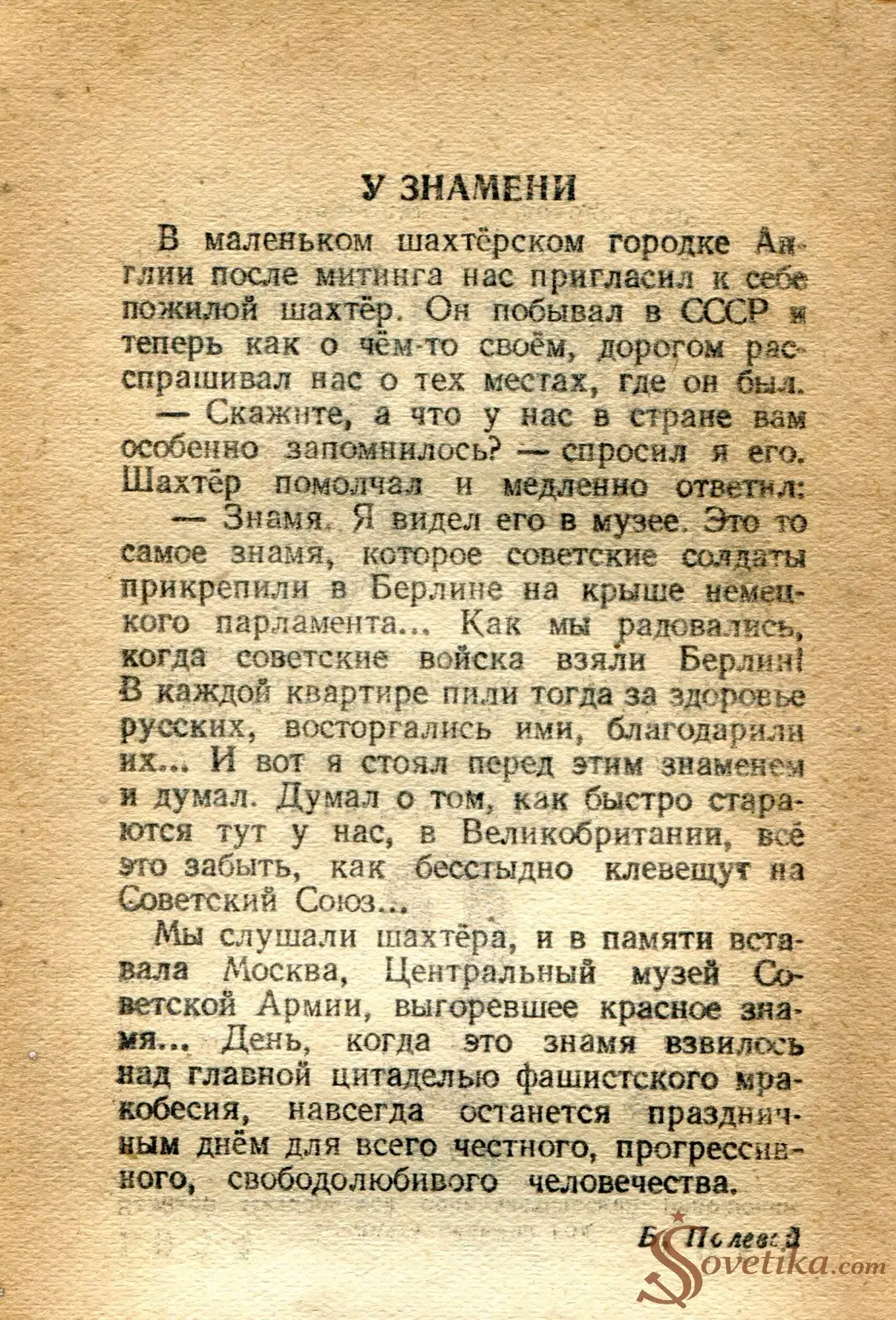 1954.05.02 - Календарь Политиздата (оборот).webp