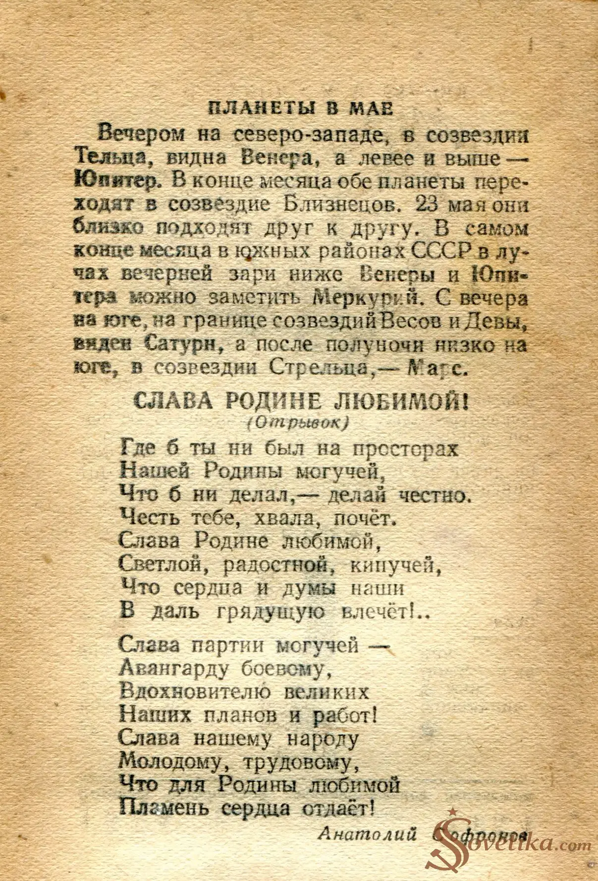 1954.05.04 - Календарь Политиздата (оборот).webp