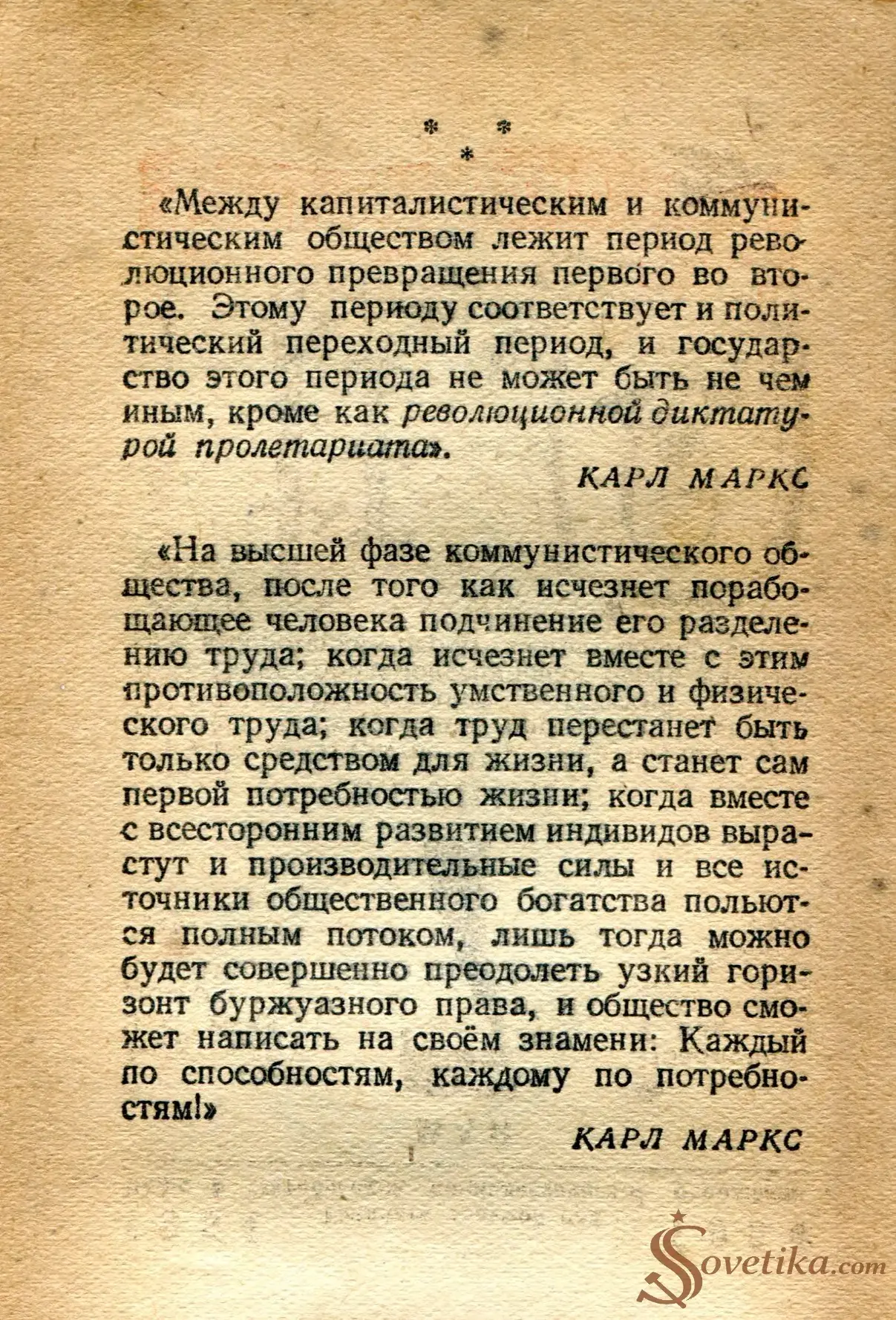 1954.05.06 - Календарь Политиздата (оборот).webp