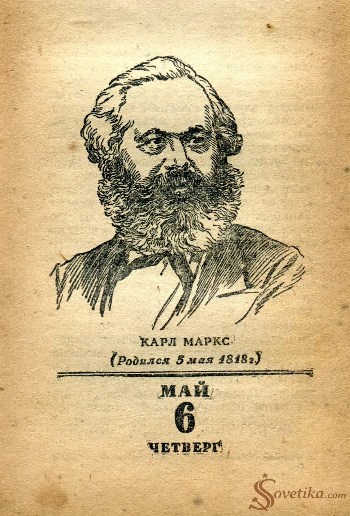 1954.05.06 - Календарь Политиздата.webp