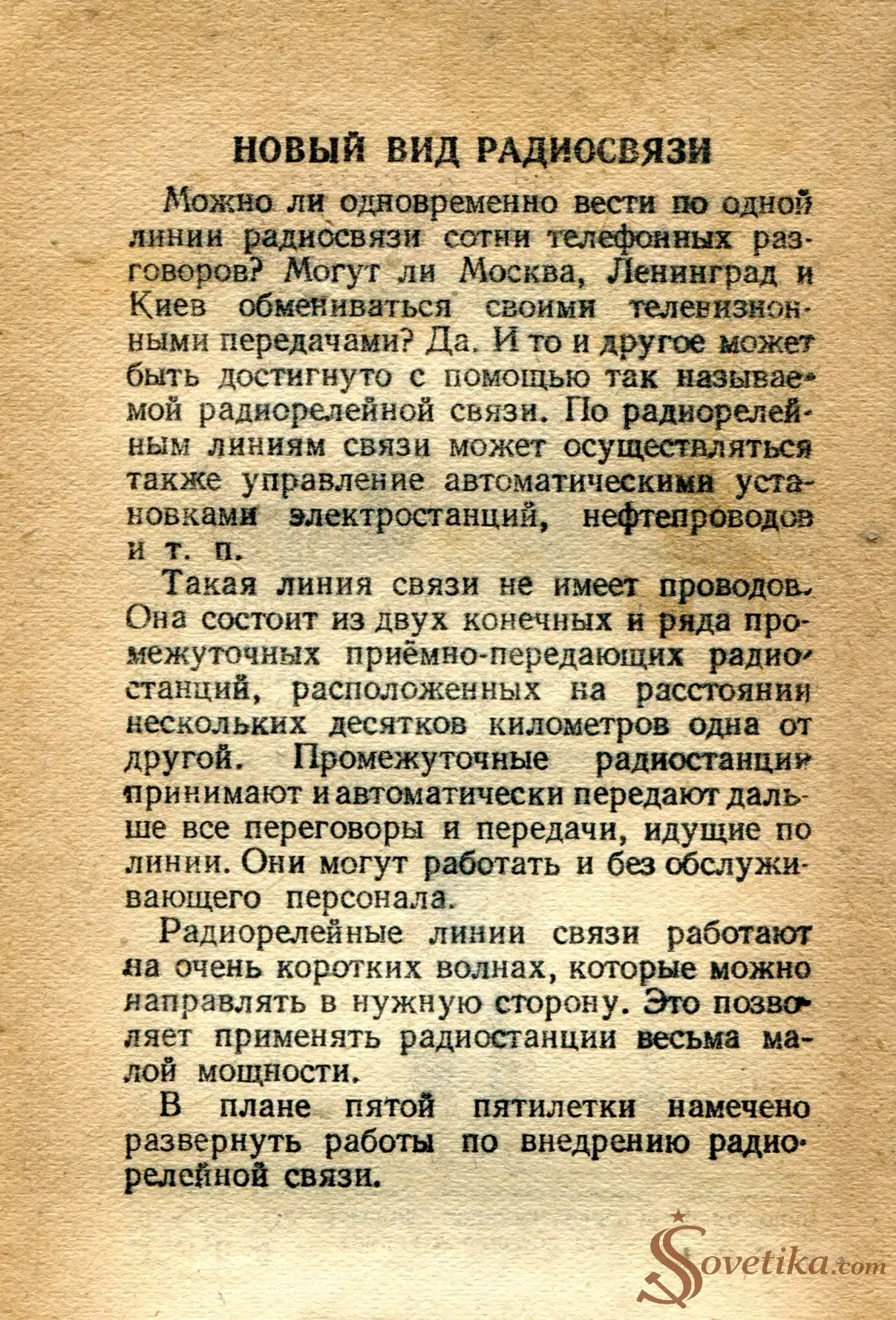 1954.05.07 - Календарь Политиздата (оборот).webp