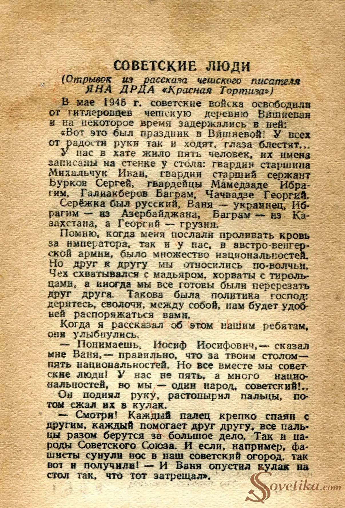 1954.05.08 - Календарь Политиздата (оборот).webp