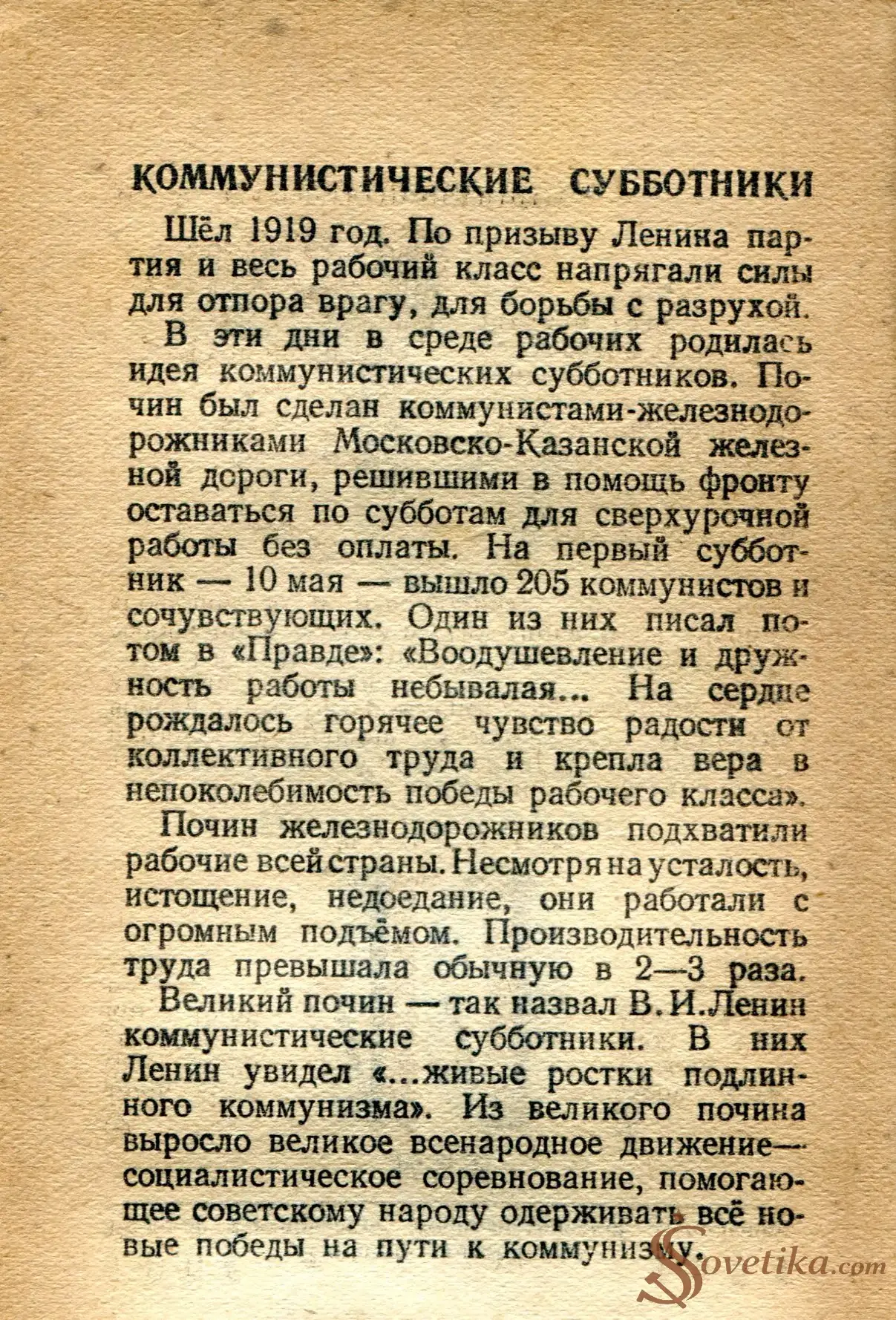 1954.05.10 - Календарь Политиздата (оборот).webp