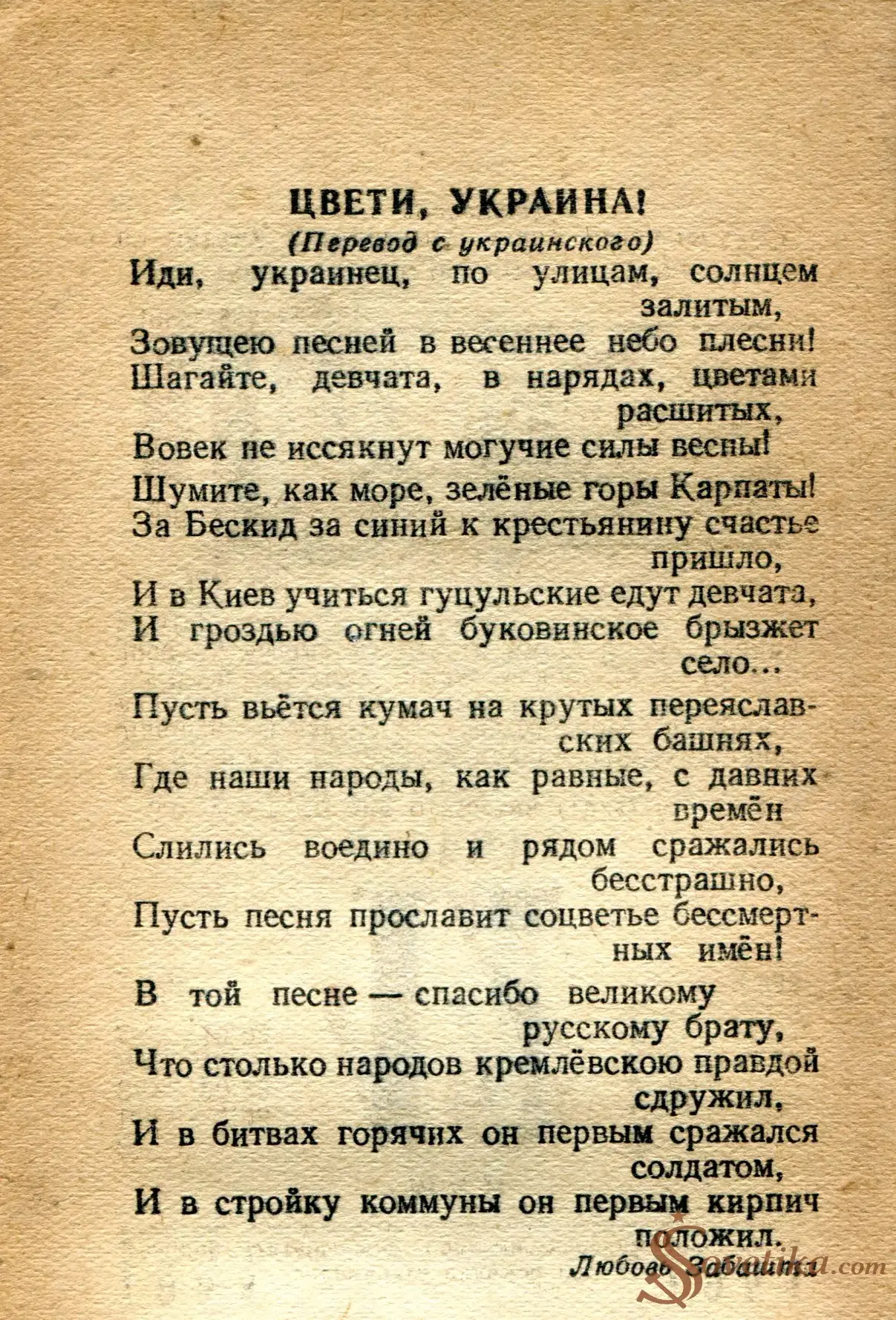 1954.05.11 - Календарь Политиздата (оборот).webp