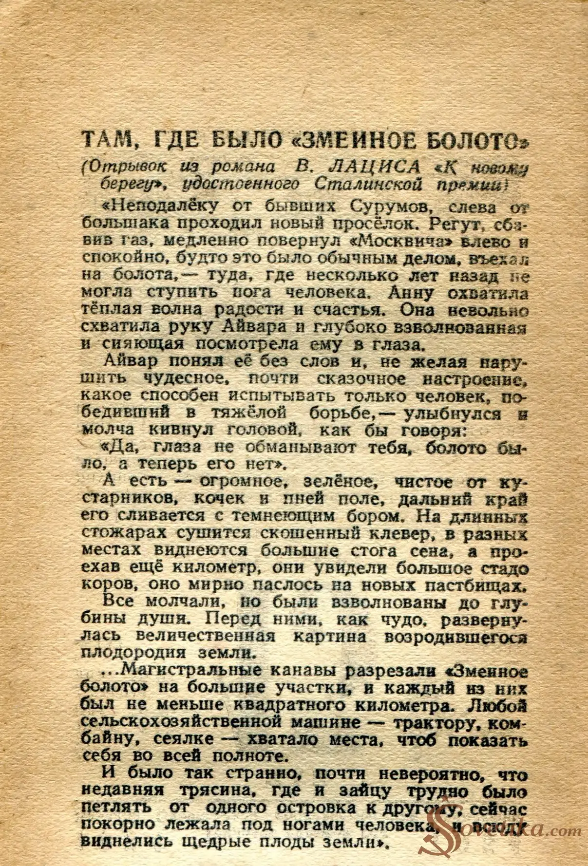 1954.05.12 - Календарь Политиздата (оборот).webp