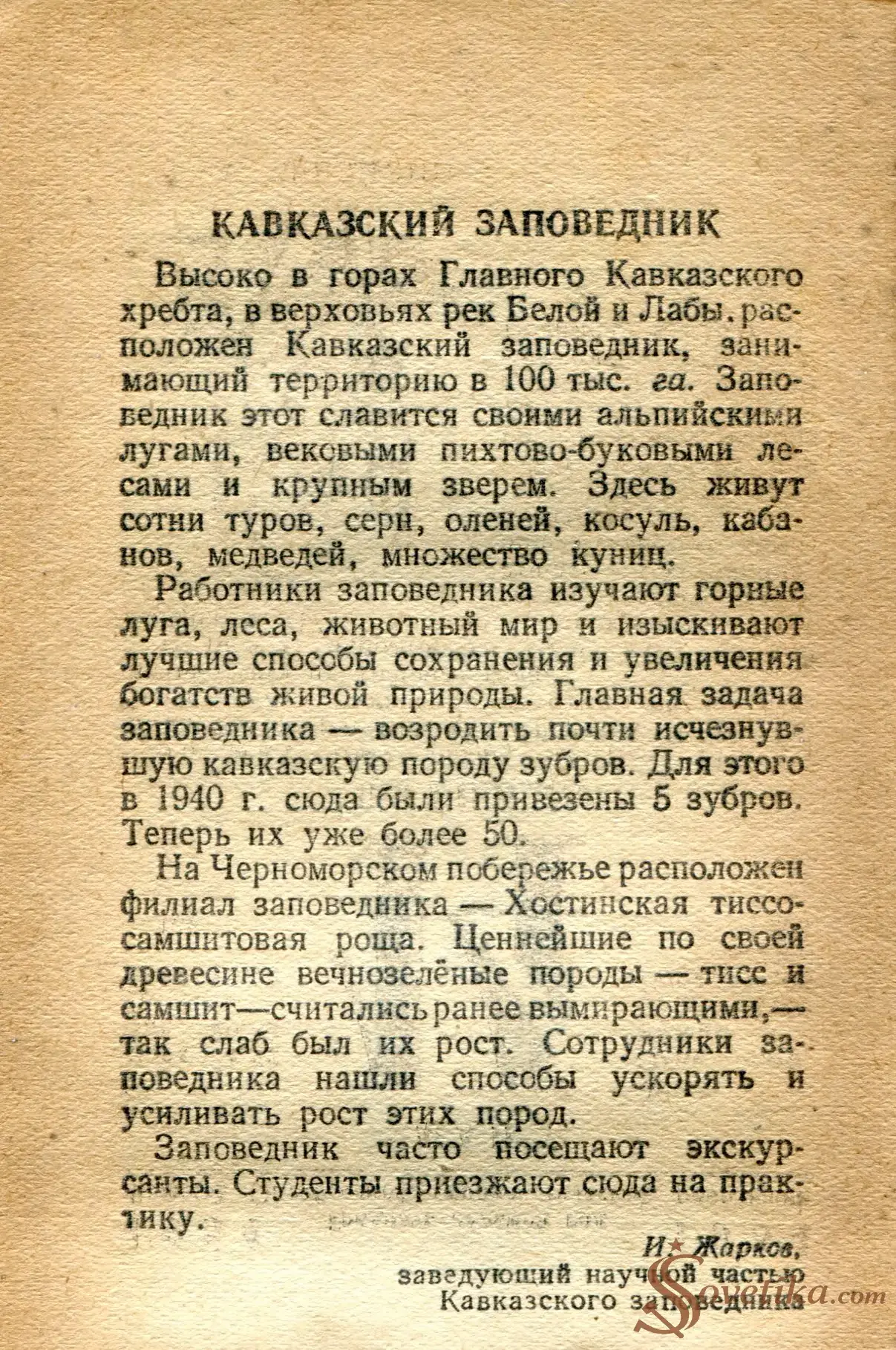 1954.05.13 - Календарь Политиздата (оборот).webp