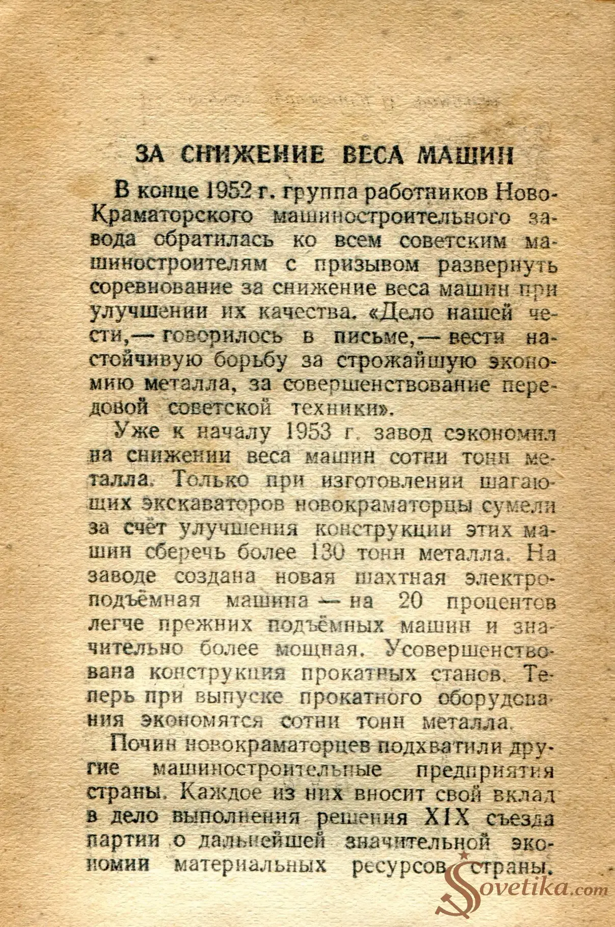 1954.05.15 - Календарь Политиздата (оборот).webp