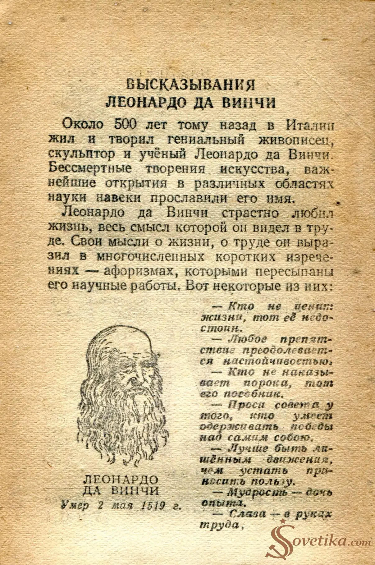 1954.05.16 - Календарь Политиздата (оборот).webp