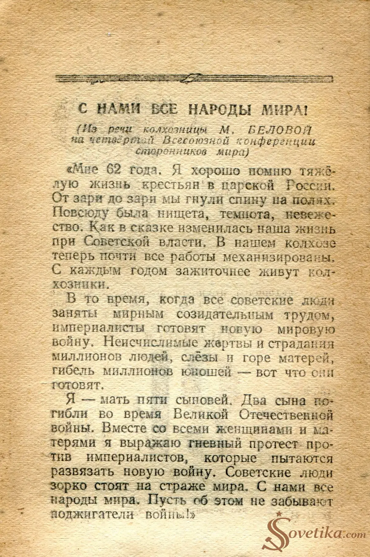 1954.05.17 - Календарь Политиздата (оборот).webp