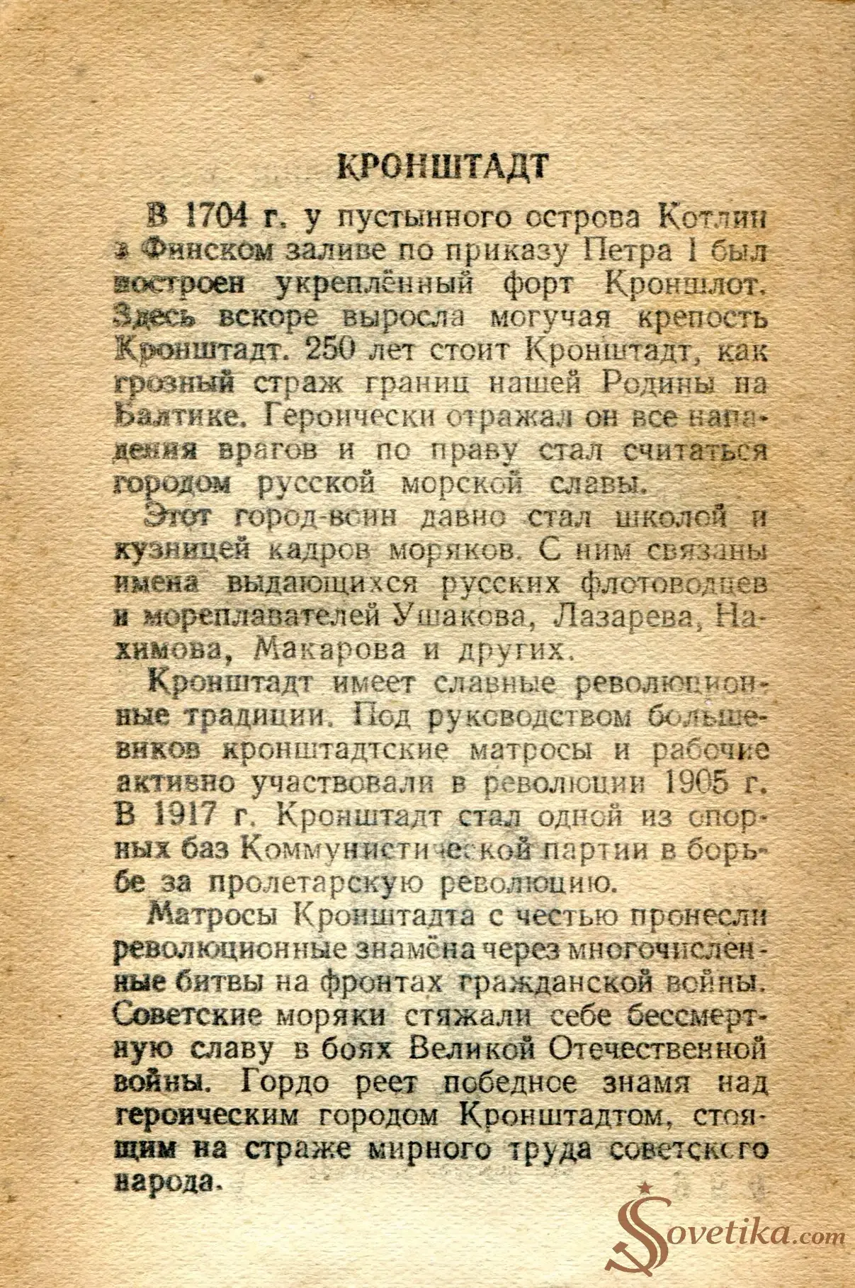 1954.05.18 - Календарь Политиздата (оборот).webp