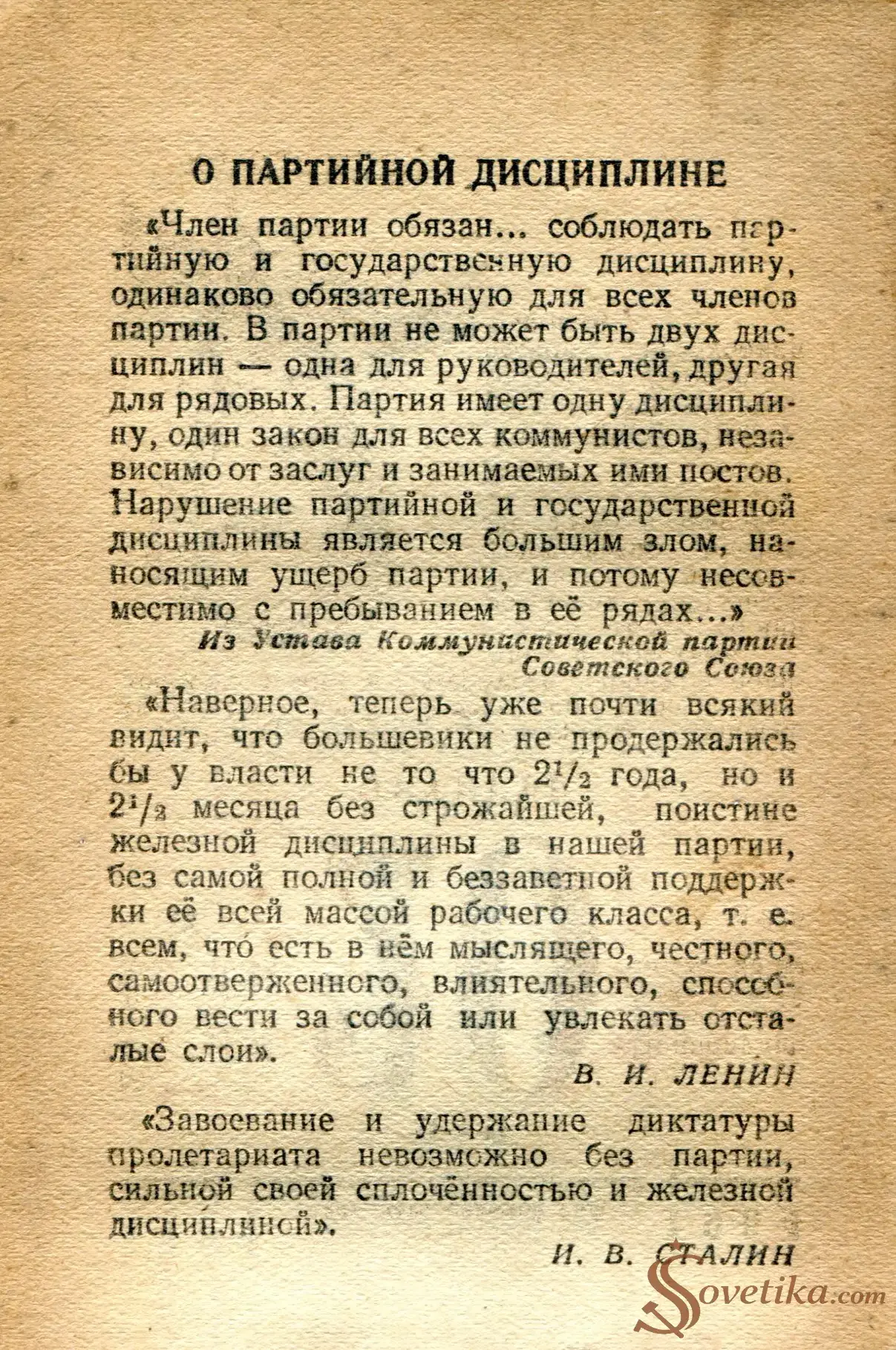 1954.05.19 - Календарь Политиздата (оборот).webp