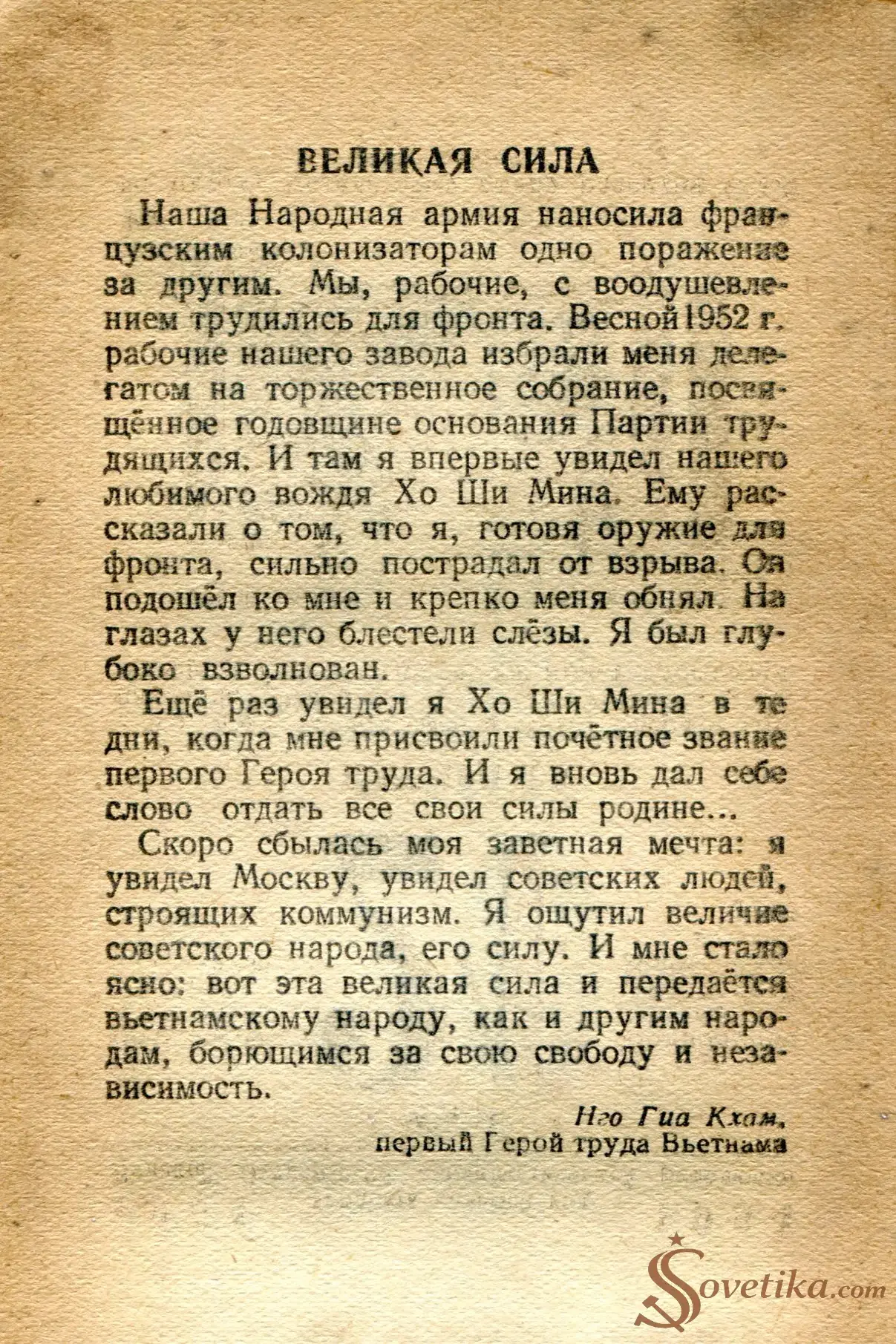 1954.05.20 - Календарь Политиздата (оборот).webp