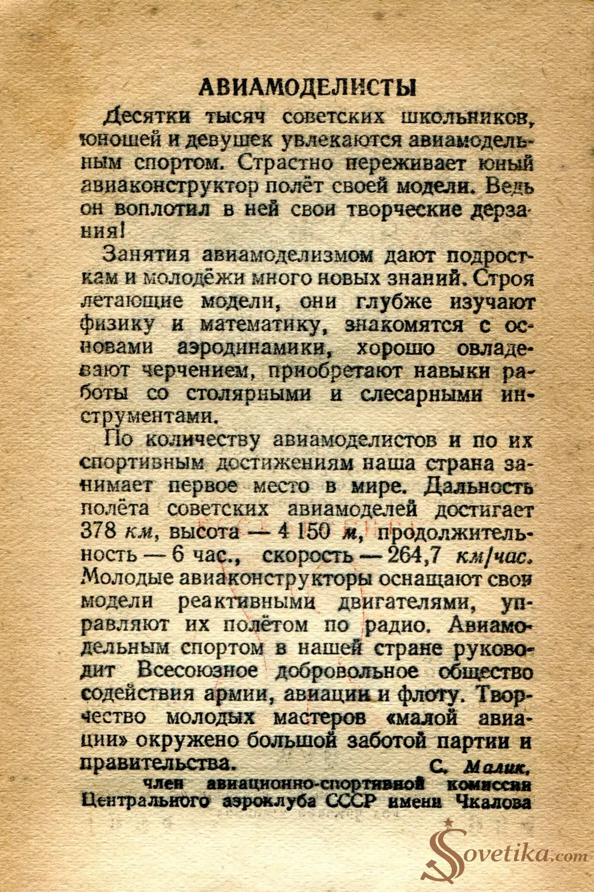 1954.05.22 - Календарь Политиздата (оборот).webp