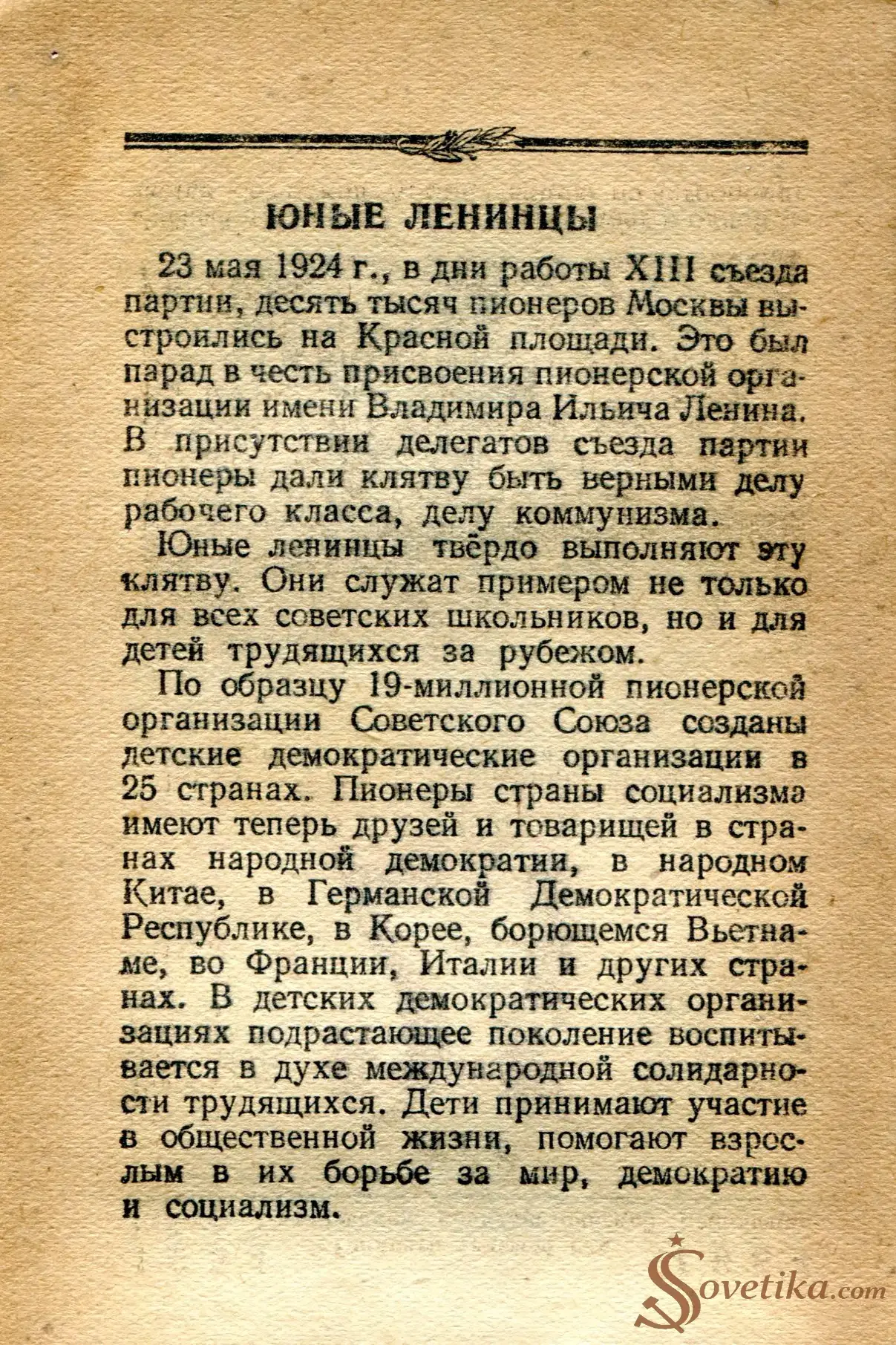 1954.05.23 - Календарь Политиздата (оборот).webp