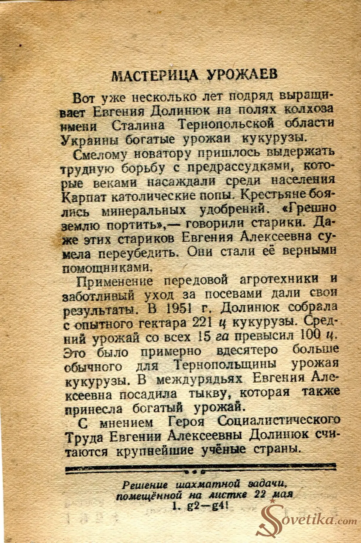 1954.05.24 - Календарь Политиздата (оборот).webp