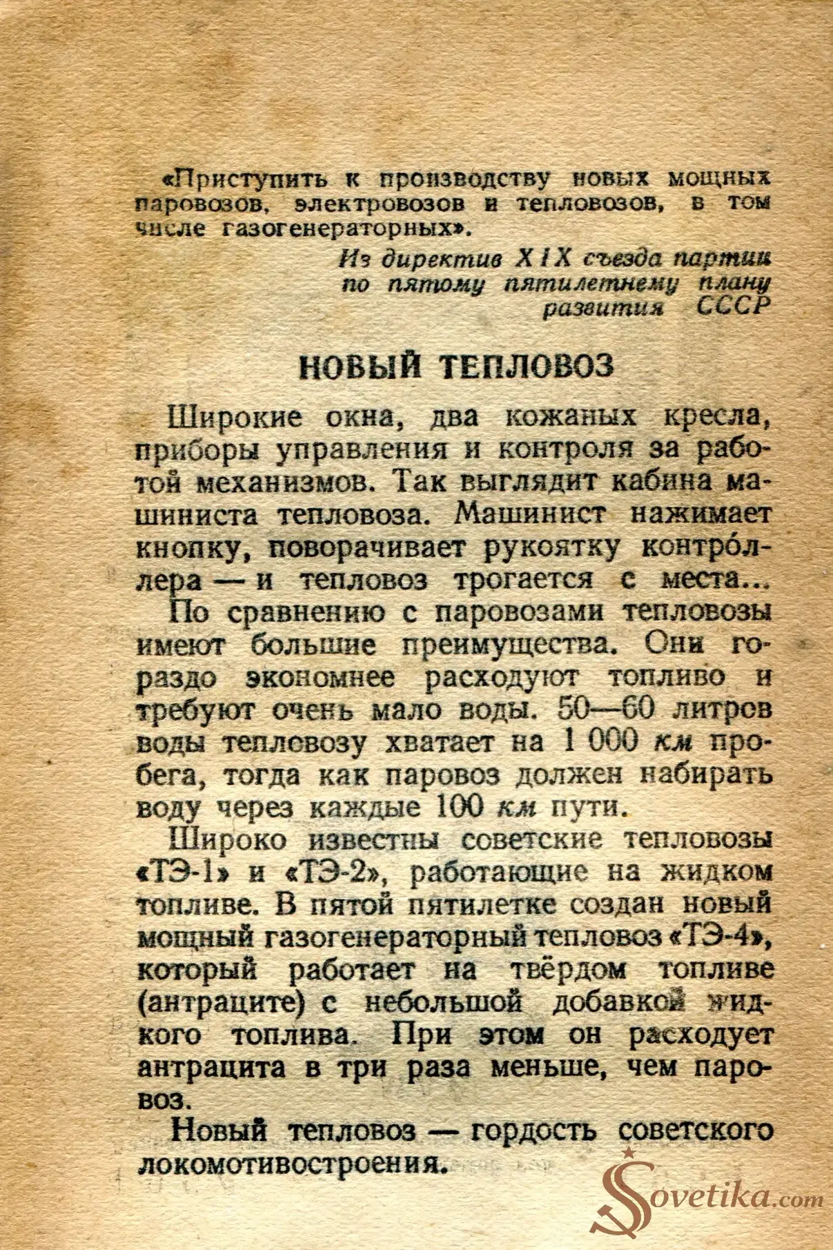 1954.05.25 - Календарь Политиздата (оборот).webp