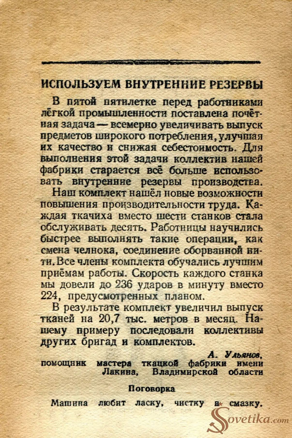 1954.05.26 - Календарь Политиздата (оборот).webp
