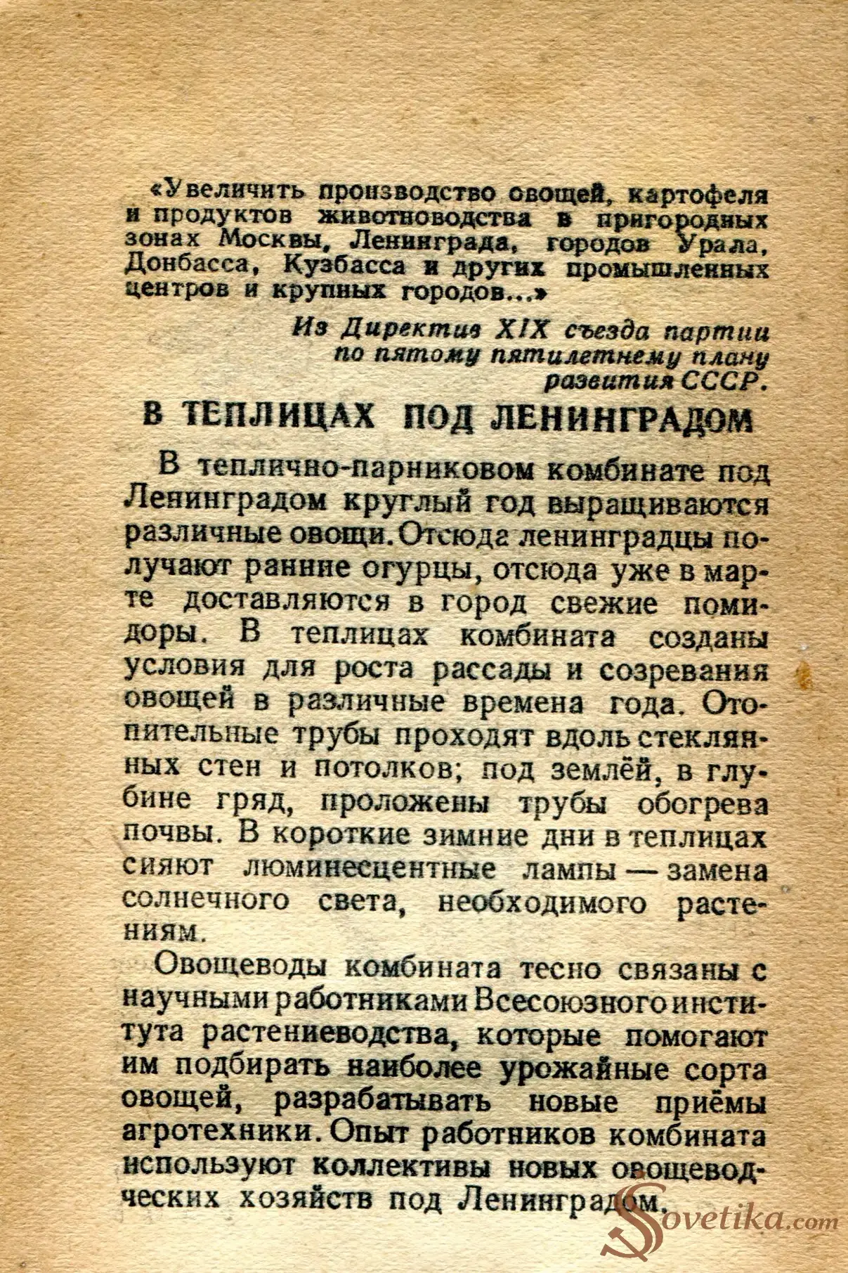 1954.05.27 - Календарь Политиздата (оборот).webp