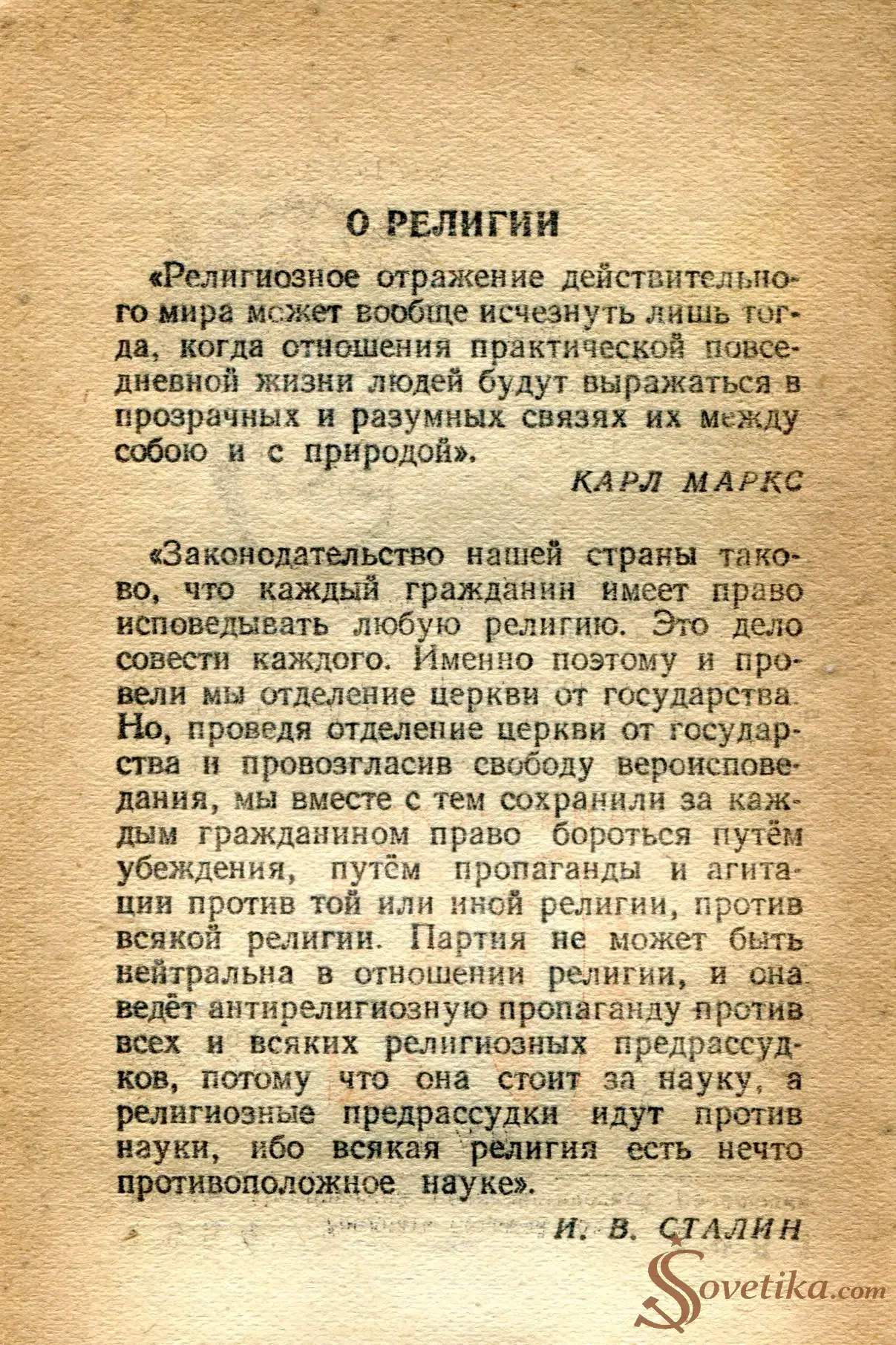 1954.05.29 - Календарь Политиздата (оборот).webp