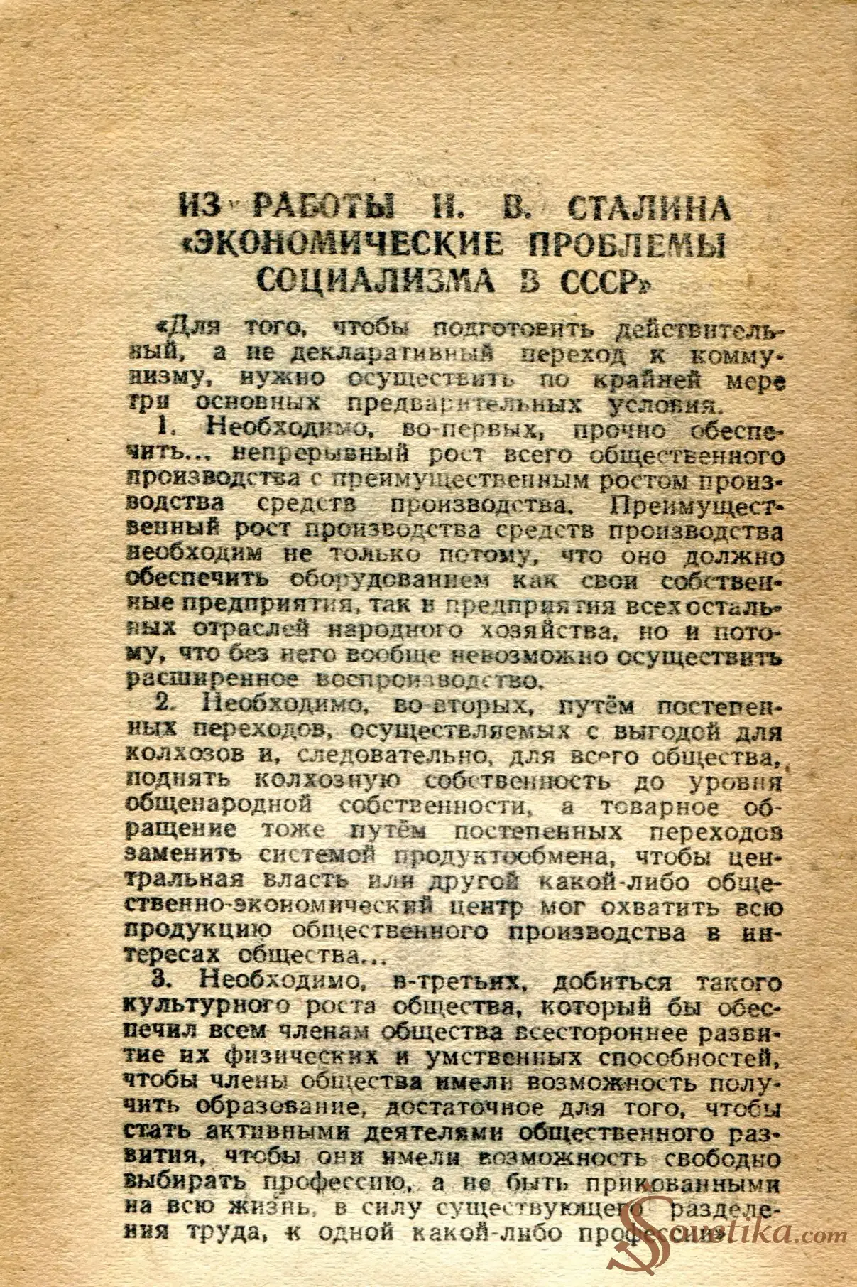 1954.05.30 - Календарь Политиздата (оборот).webp