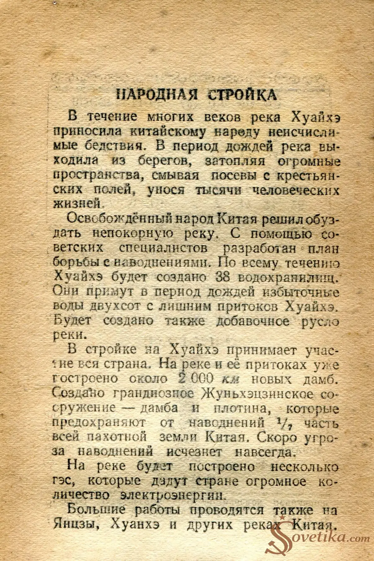 1954.05.31 - Календарь Политиздата (оборот).webp