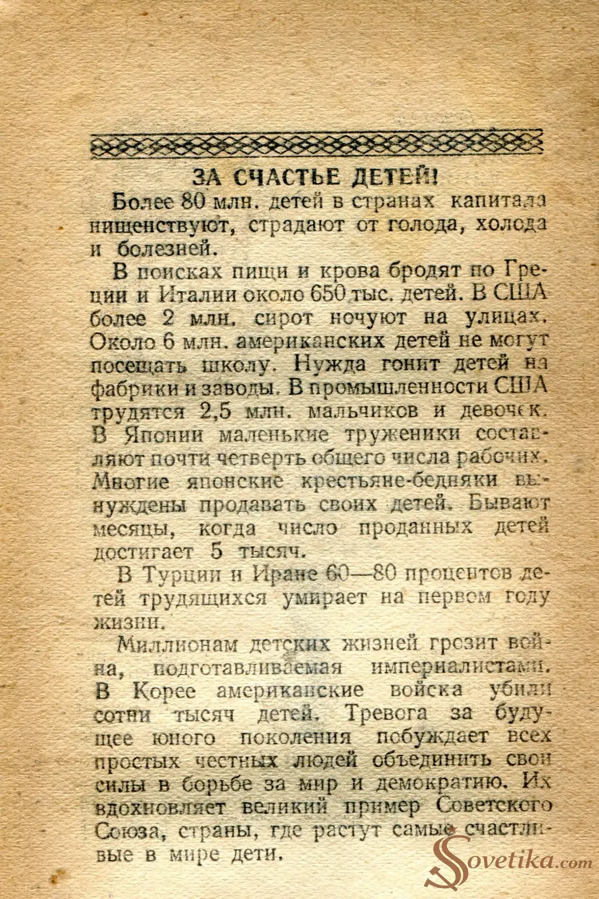 1954.06.01 - Календарь Политиздата (оборот).webp