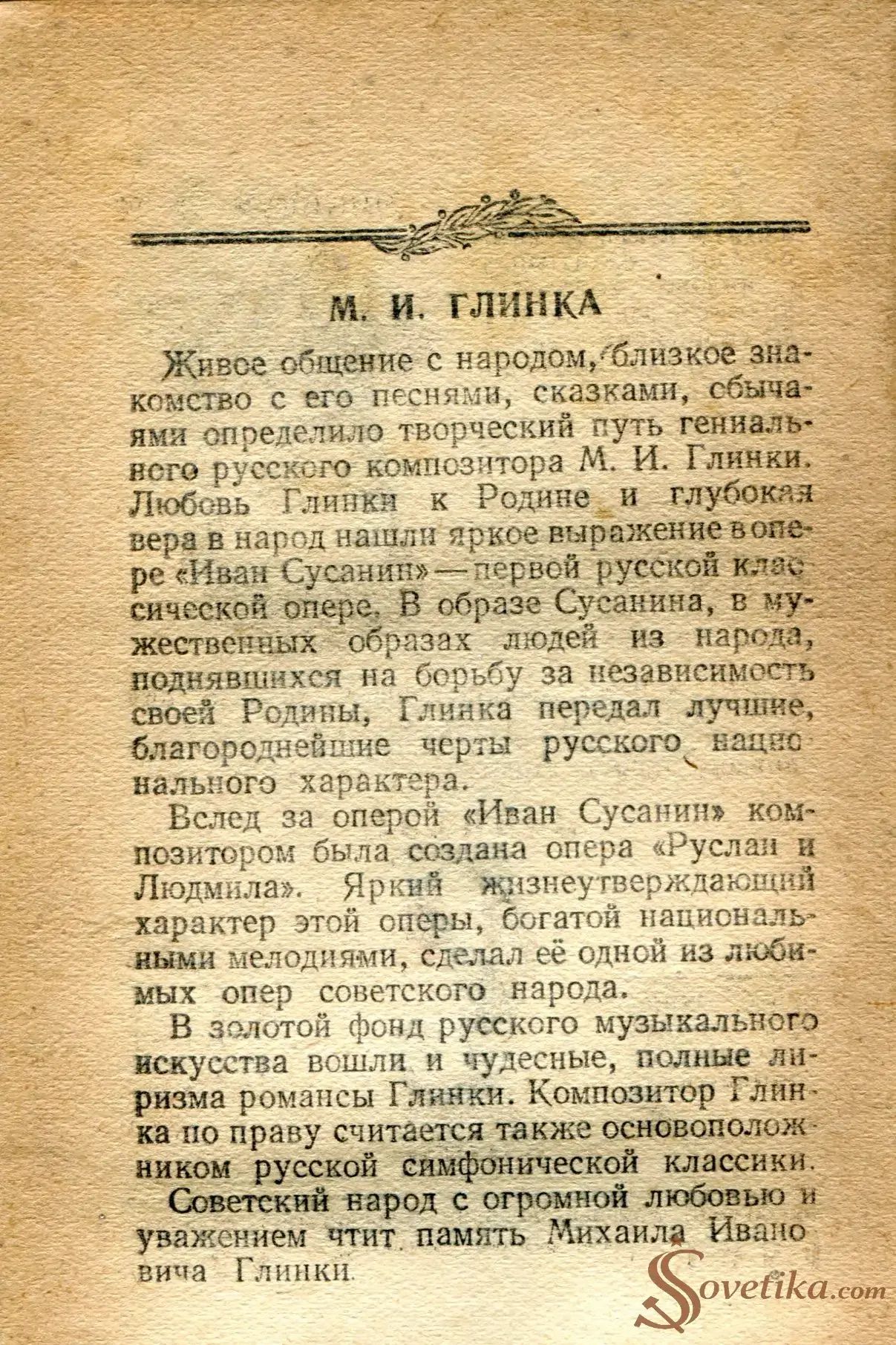 1954.06.02 - Календарь Политиздата (оборот).webp