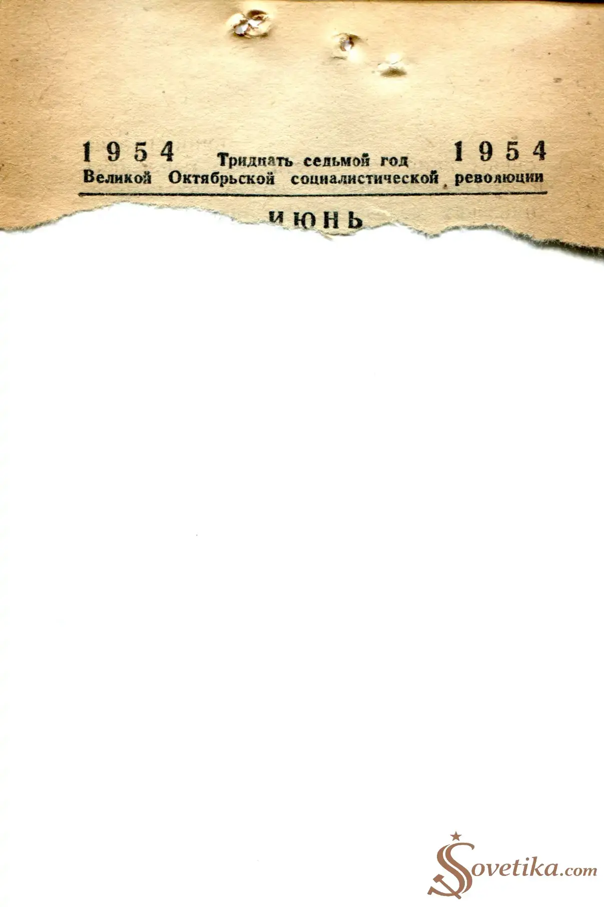 1954.06.03 - Календарь Политиздата.webp