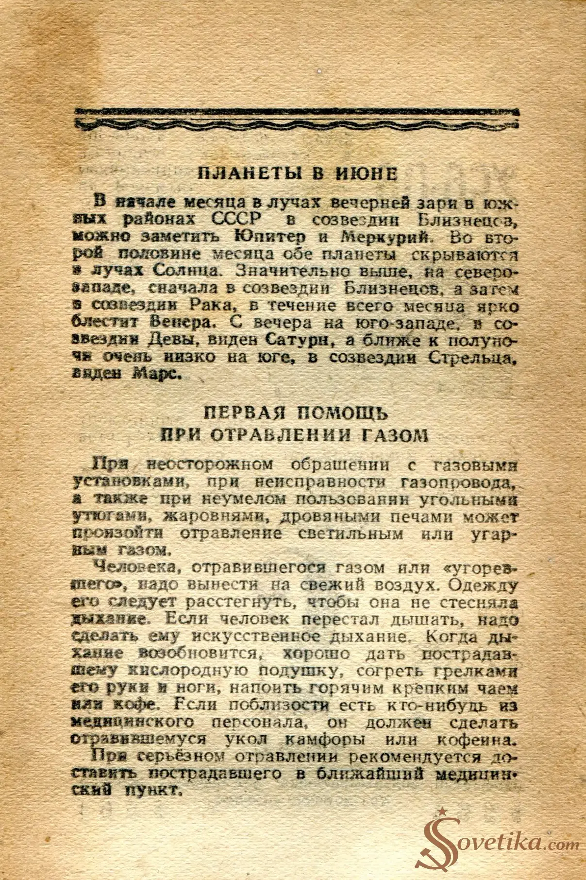 1954.06.04 - Календарь Политиздата (оборот).webp