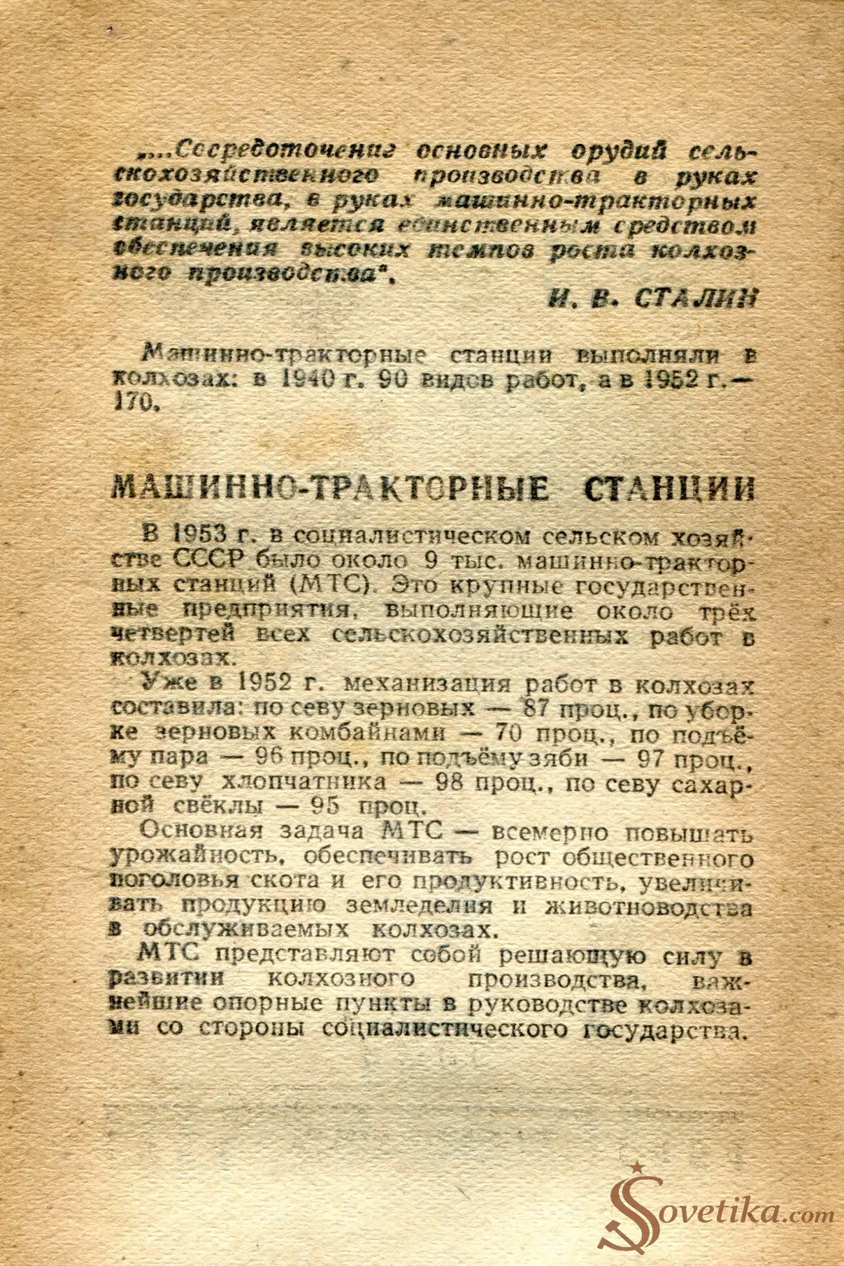 1954.06.05 - Календарь Политиздата (оборот).webp