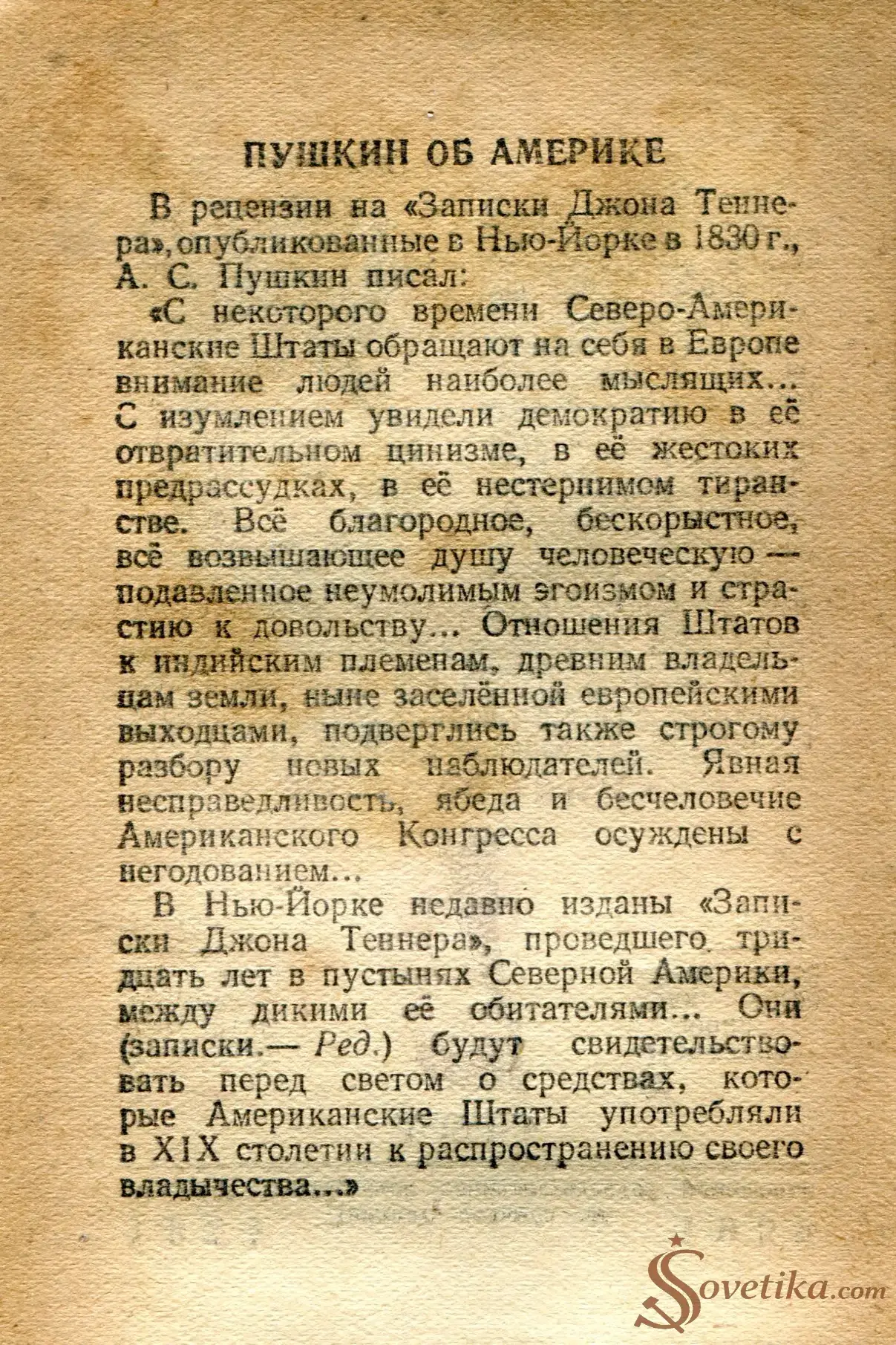 1954.06.06 - Календарь Политиздата (оборот).webp