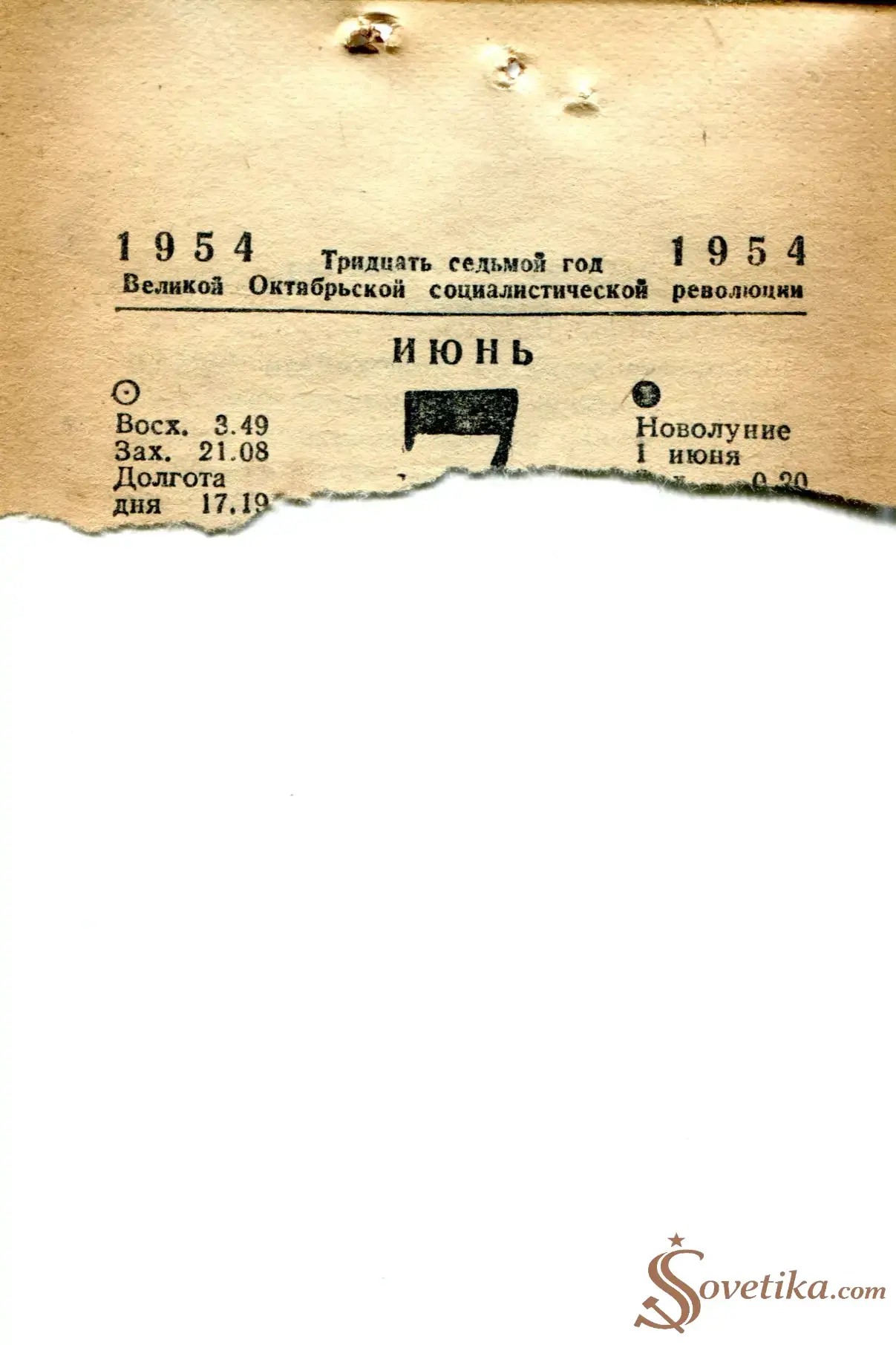 1954.06.07 - Календарь Политиздата.webp