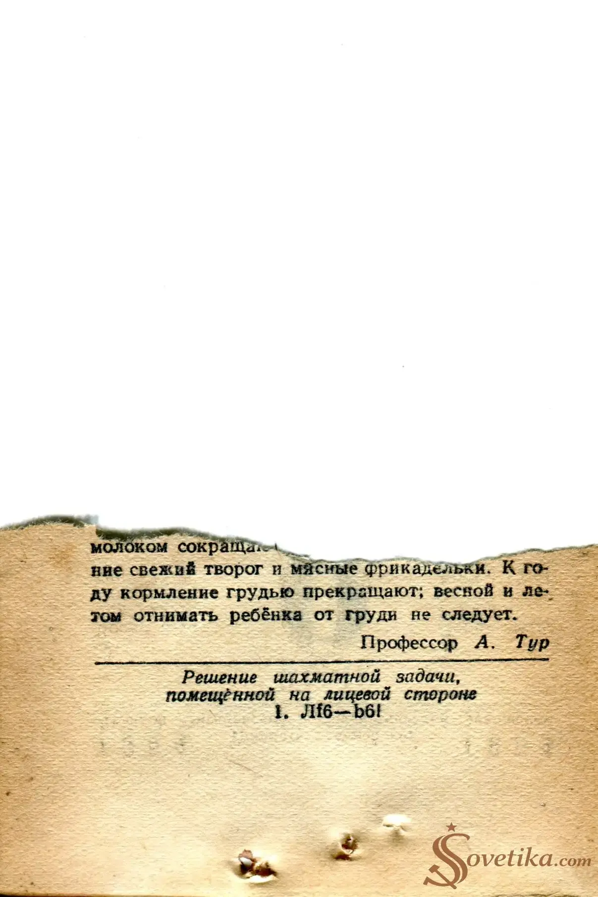 1954.06.08 - Календарь Политиздата (оборот).webp