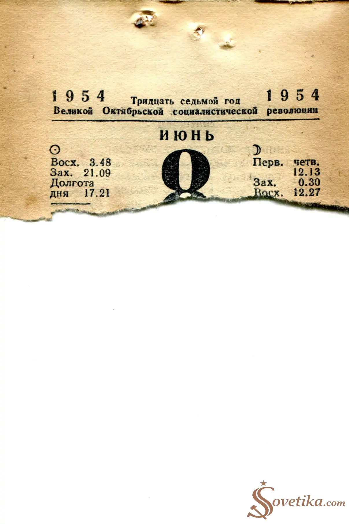 1954.06.08 - Календарь Политиздата.webp