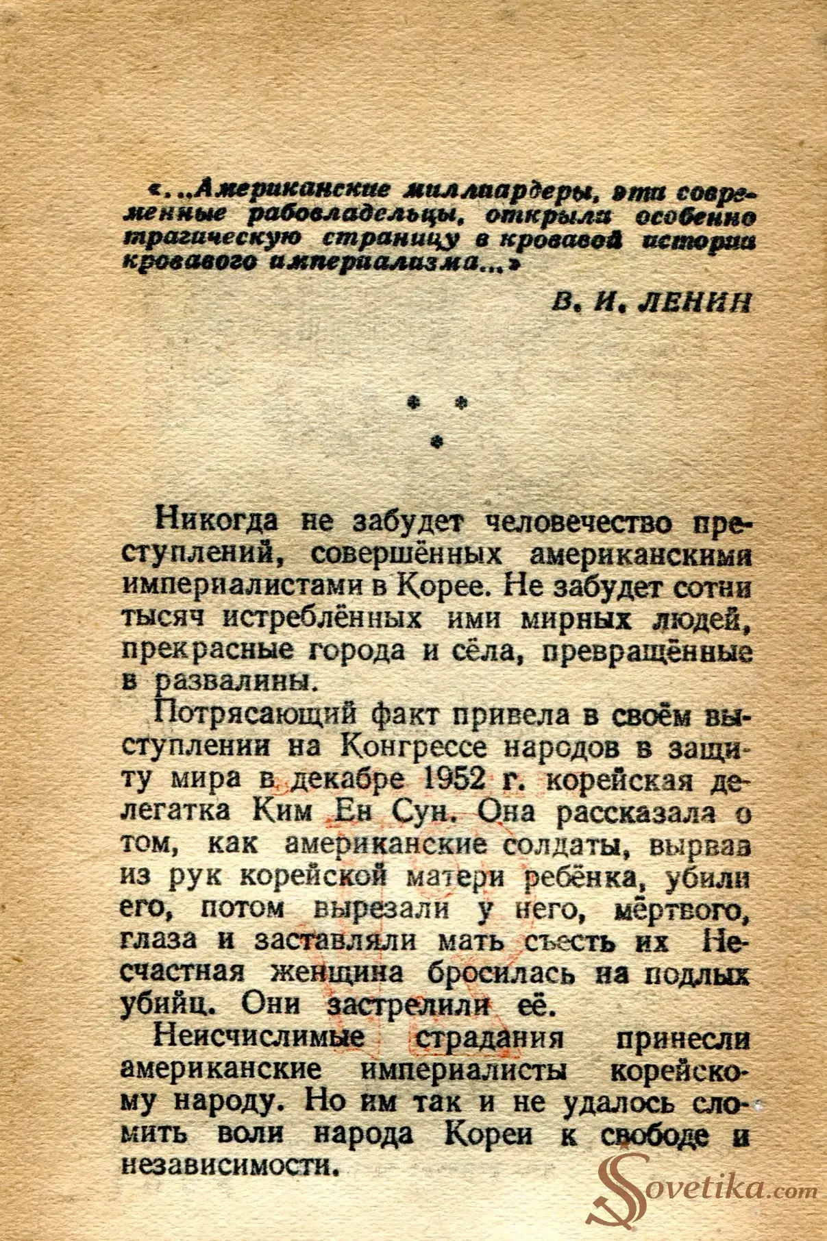 1954.06.12 - Календарь Политиздата (оборот).webp