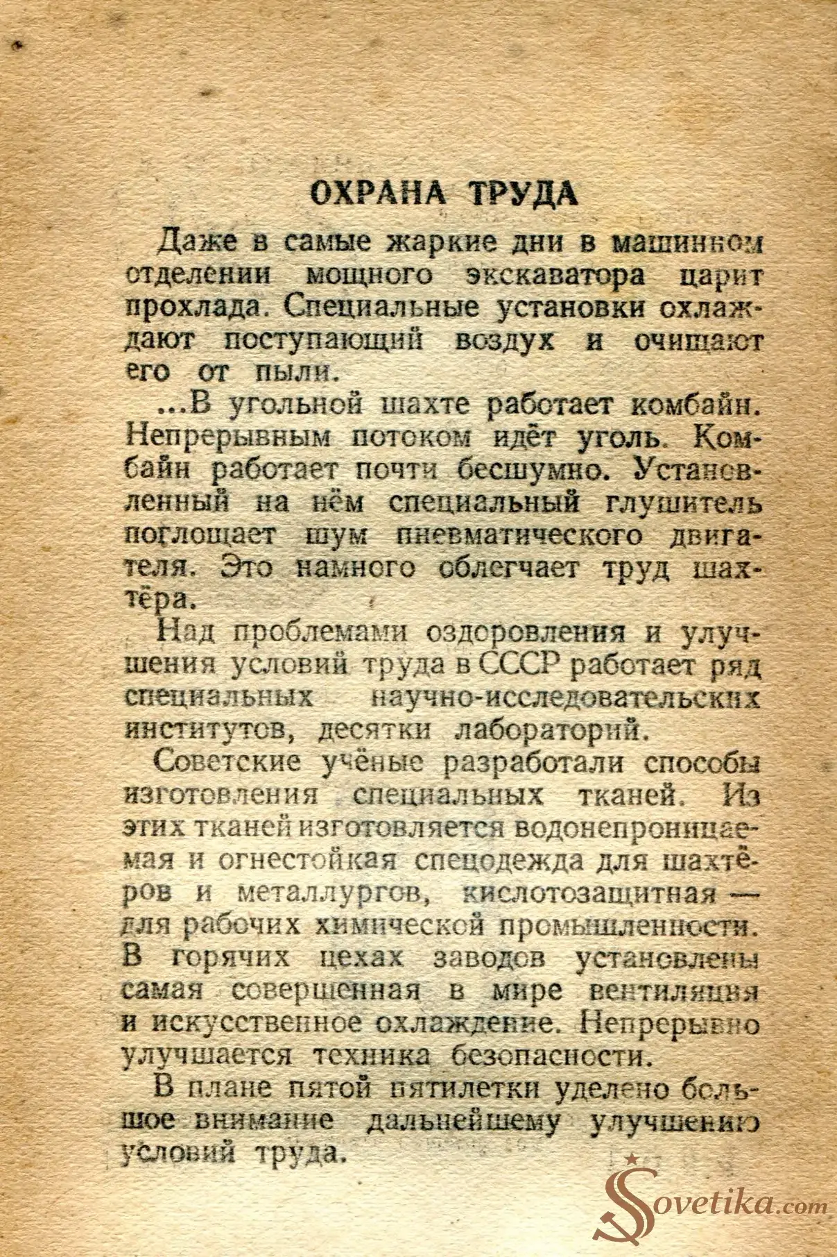 1954.06.17 - Календарь Политиздата (оборот).webp