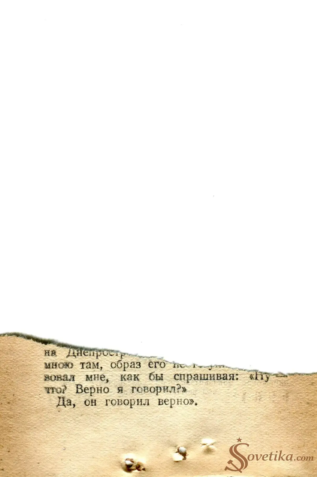 1954.06.18 - Календарь Политиздата (оборот).webp