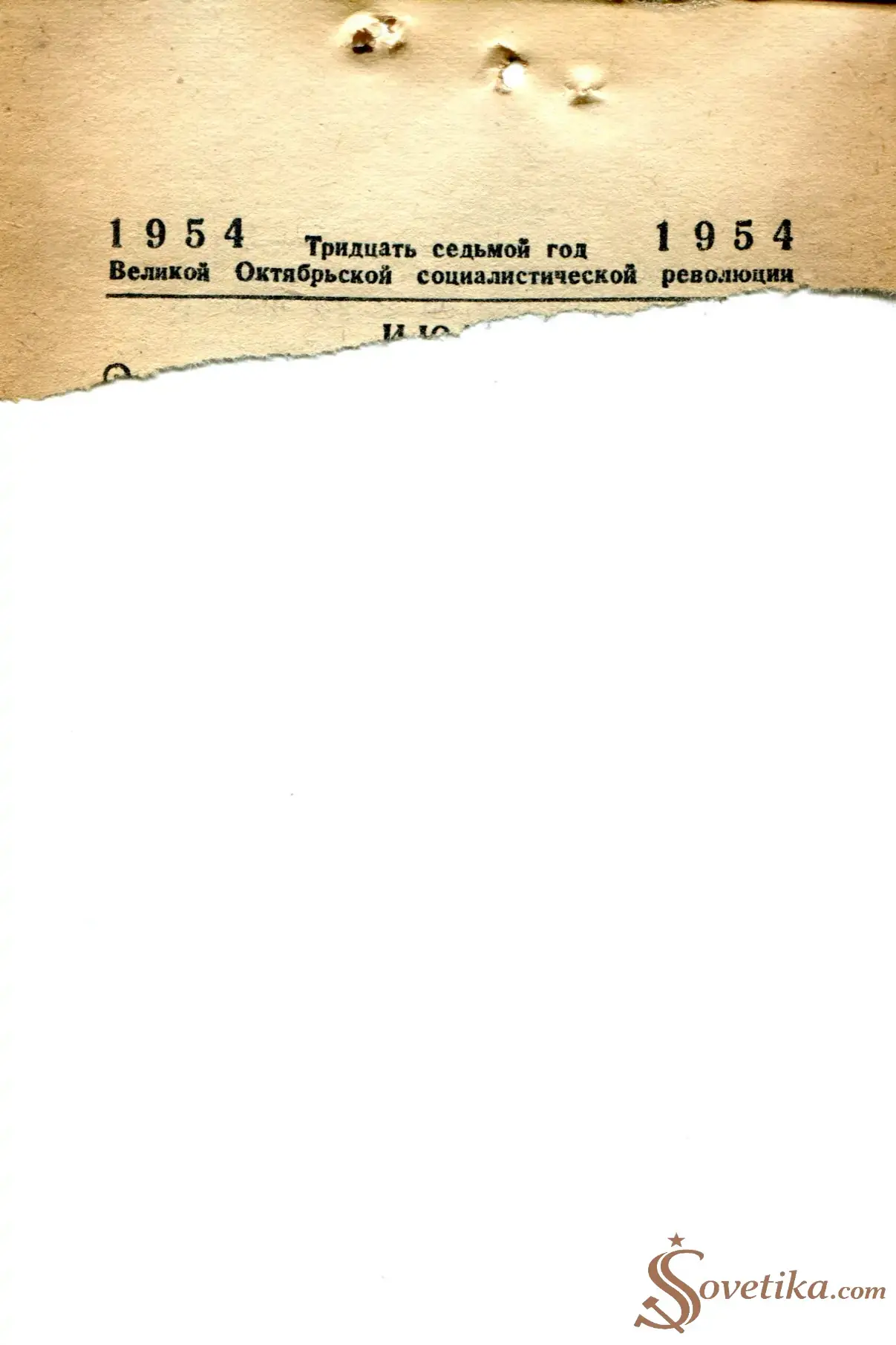 1954.06.18 - Календарь Политиздата.webp