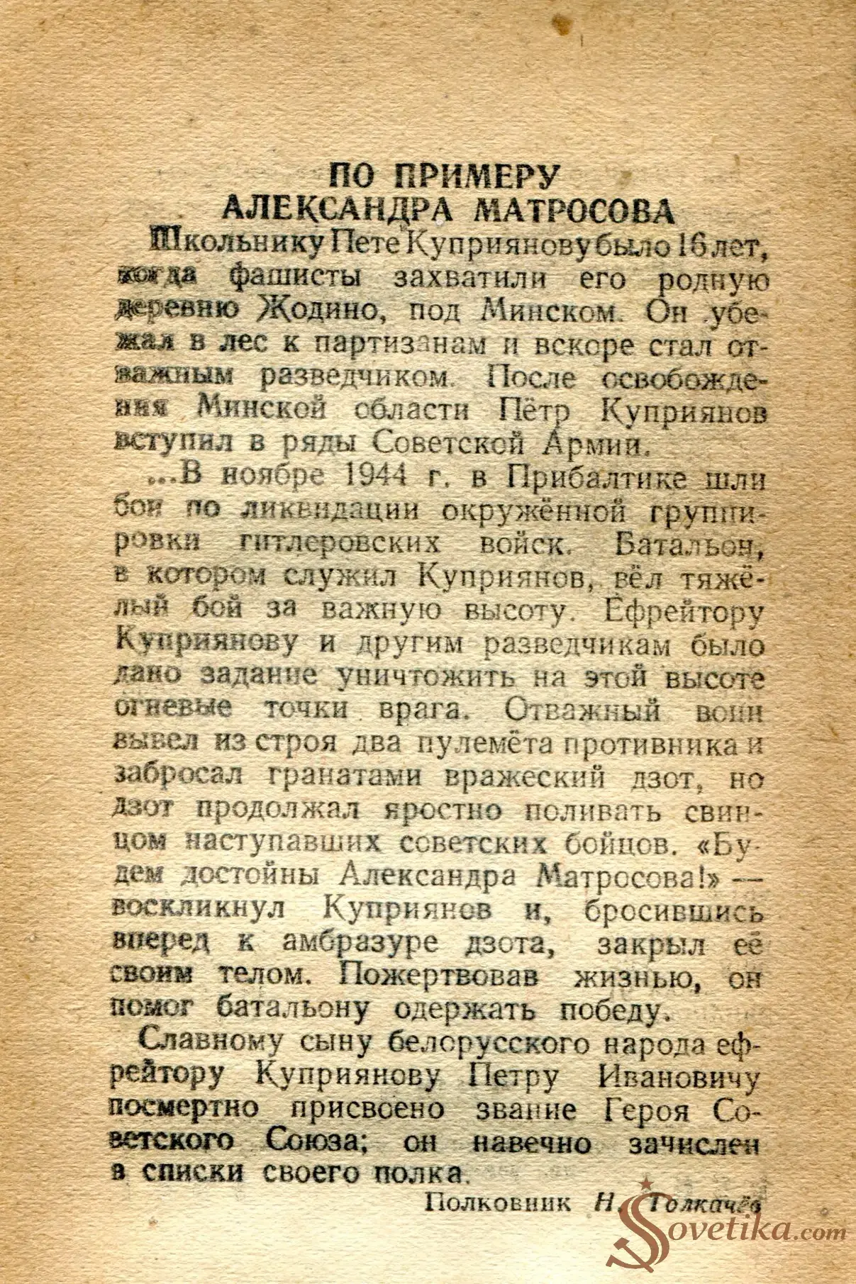 1954.06.19 - Календарь Политиздата (оборот).webp