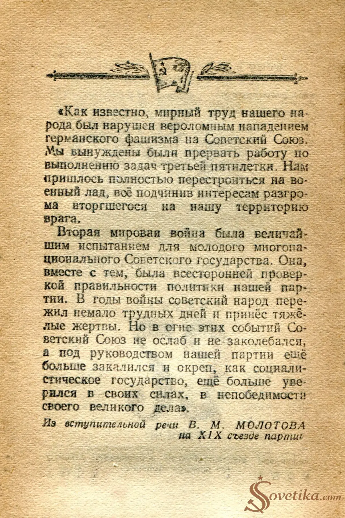 1954.06.22 - Календарь Политиздата (оборот).webp