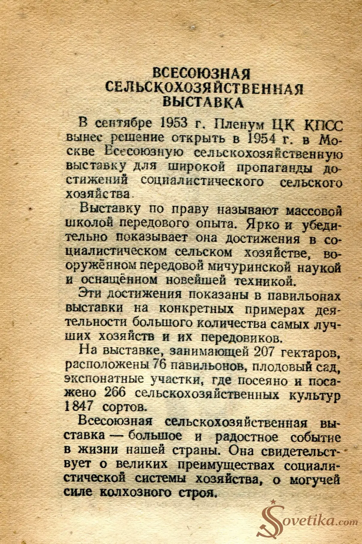 1954.06.24 - Календарь Политиздата (оборот).webp