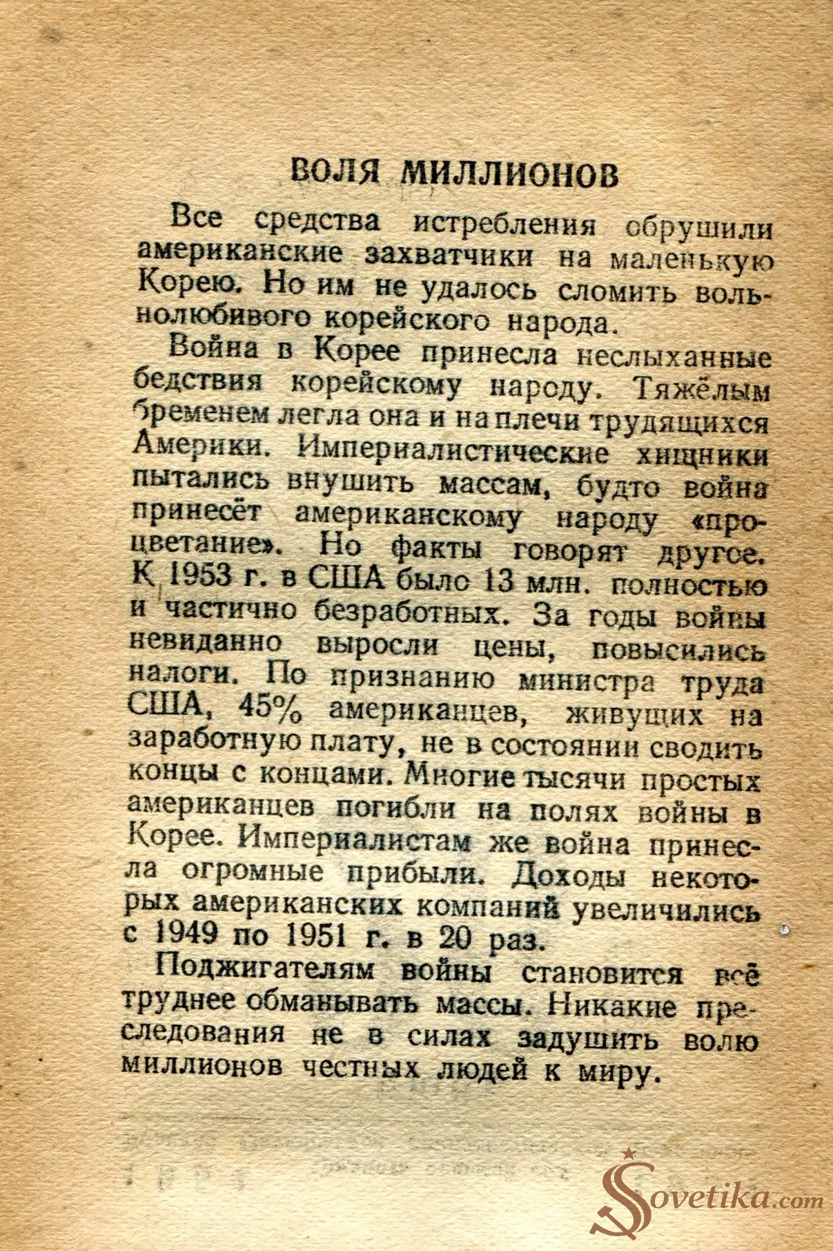 1954.06.25 - Календарь Политиздата (оборот).webp