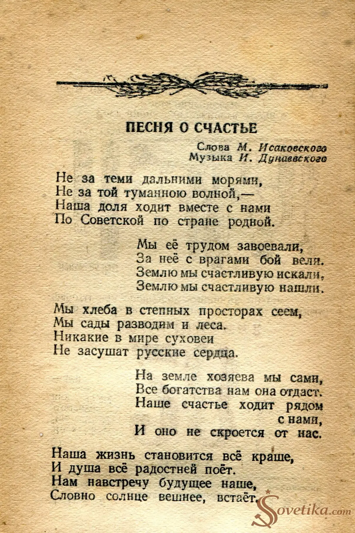 1954.06.27 - Календарь Политиздата (оборот).webp