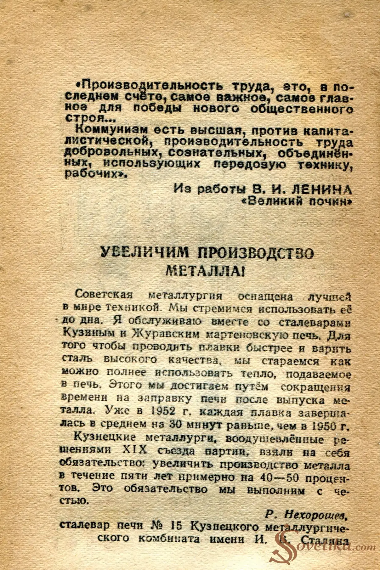 1954.06.28 - Календарь Политиздата (оборот).webp