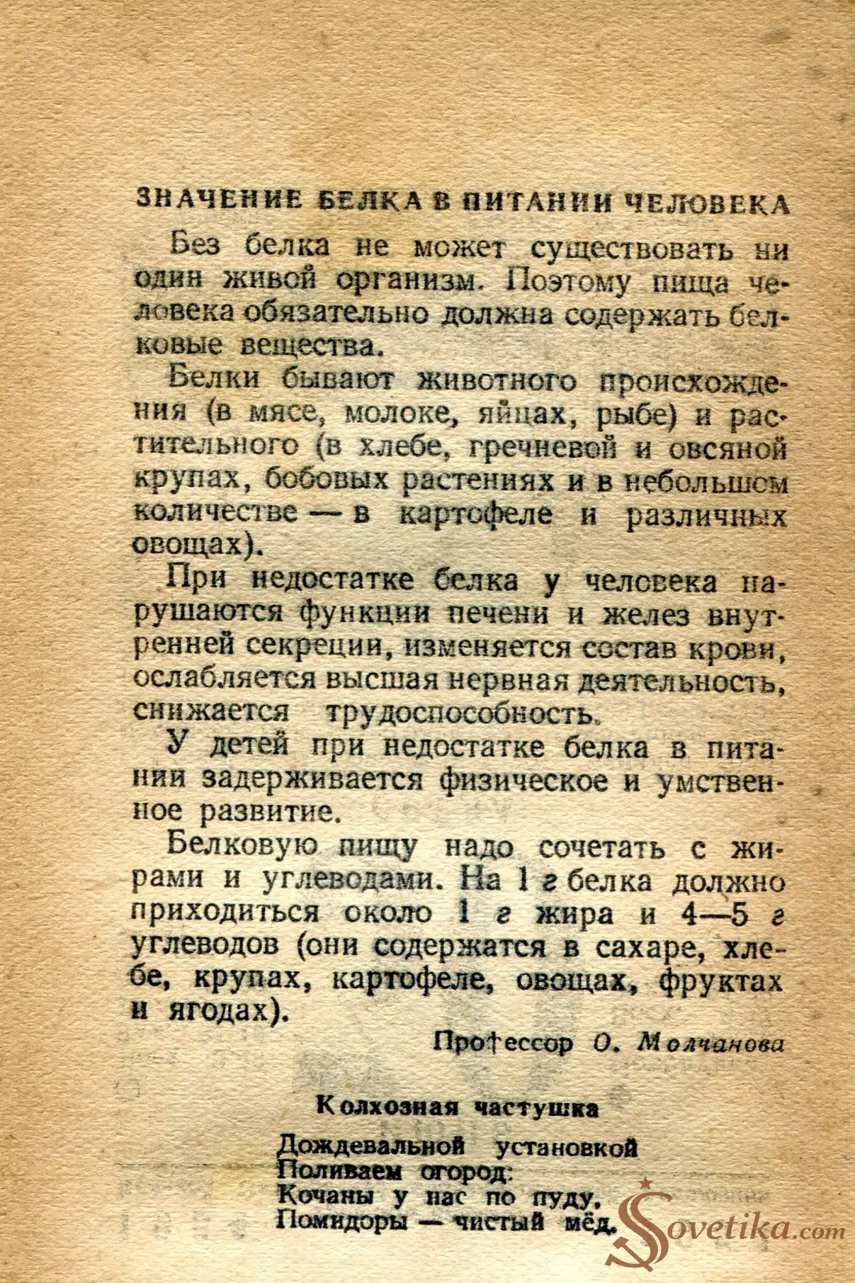 1954.06.29 - Календарь Политиздата (оборот).webp