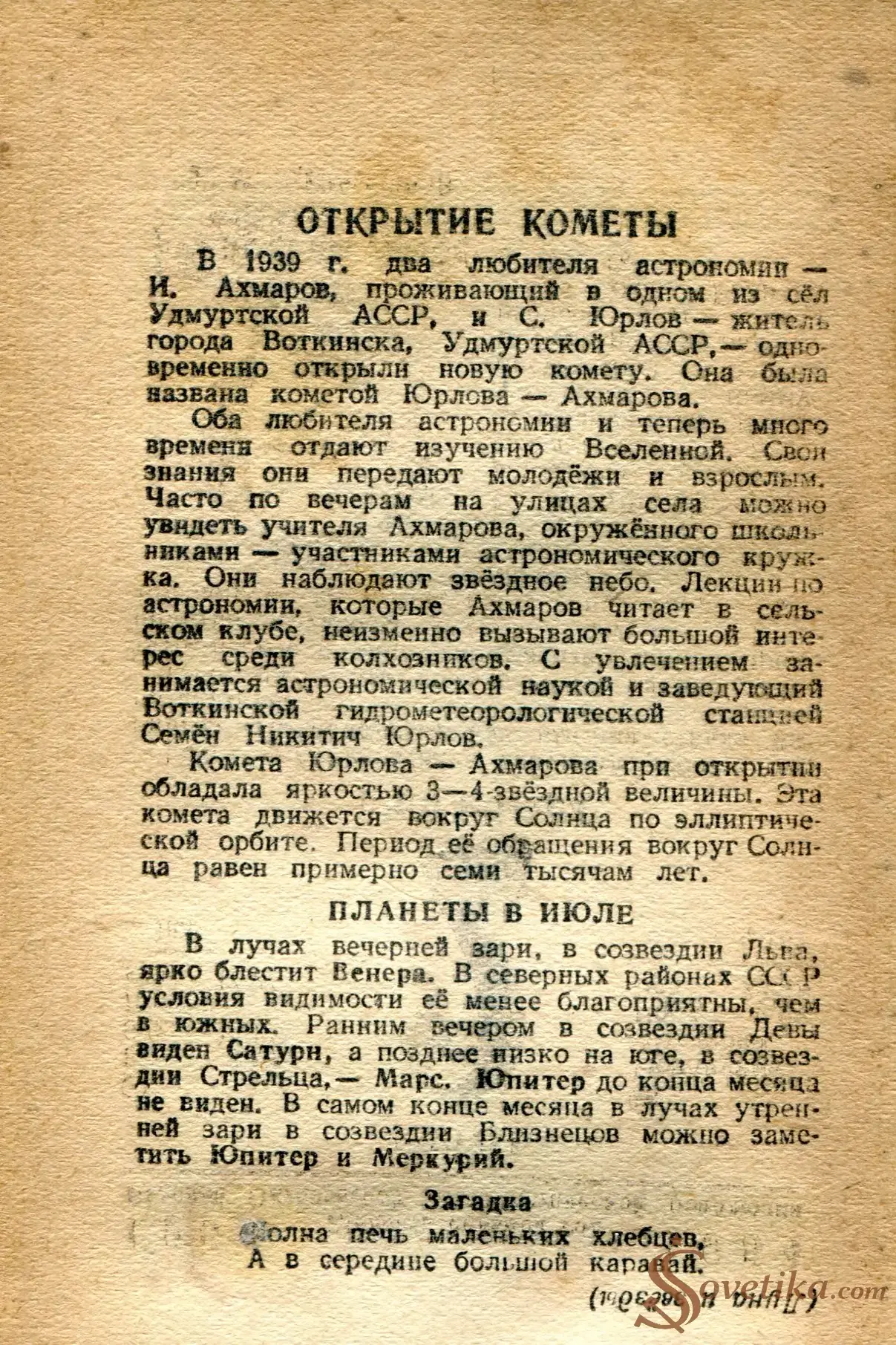 1954.07.01 - Календарь Политиздата (оборот).webp