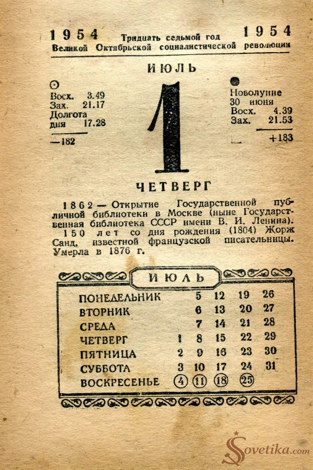 1954.07.01 - Календарь Политиздата.webp