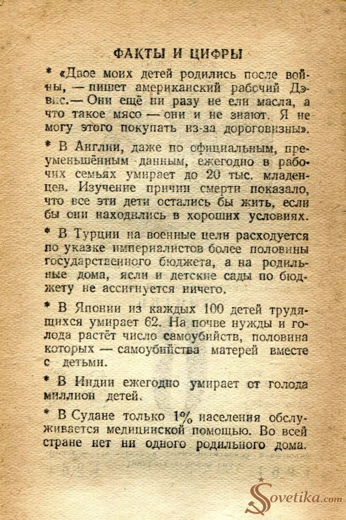 1954.07.08 - Календарь Политиздата (оборот).webp