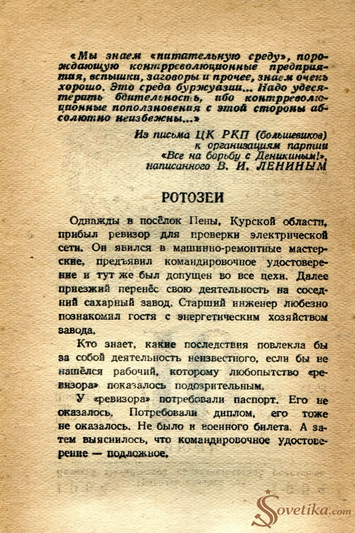 1954.07.09 - Календарь Политиздата (оборот).webp