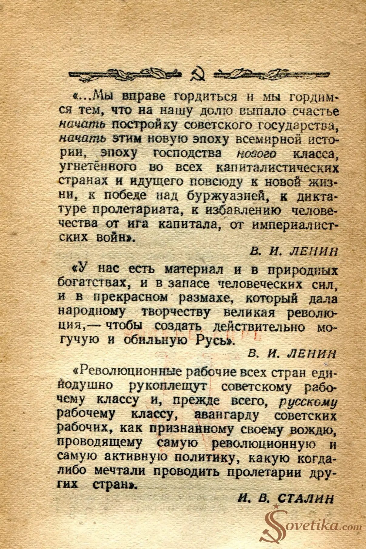 1954.07.10 - Календарь Политиздата (оборот).webp